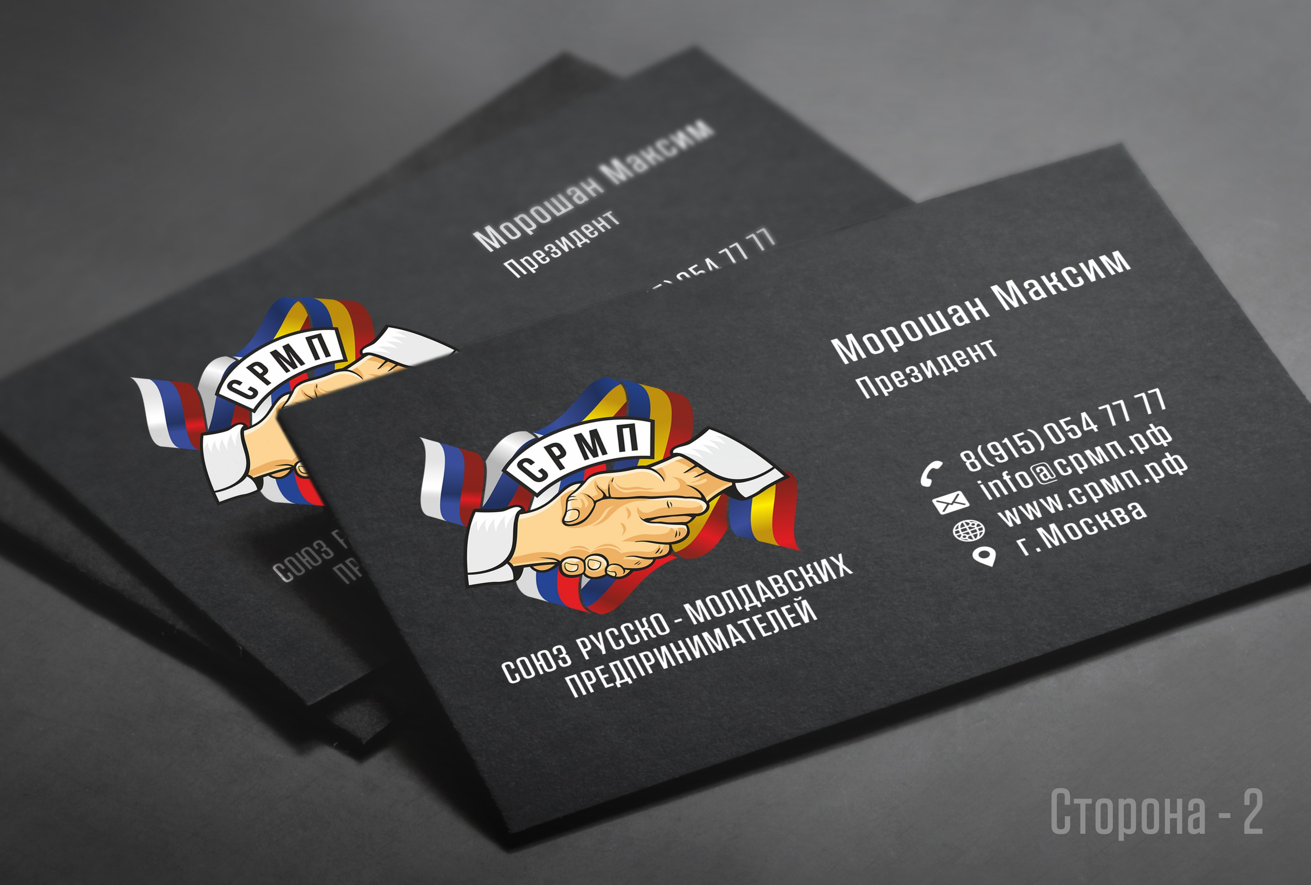 С. Р.М.П. MoshaDesign