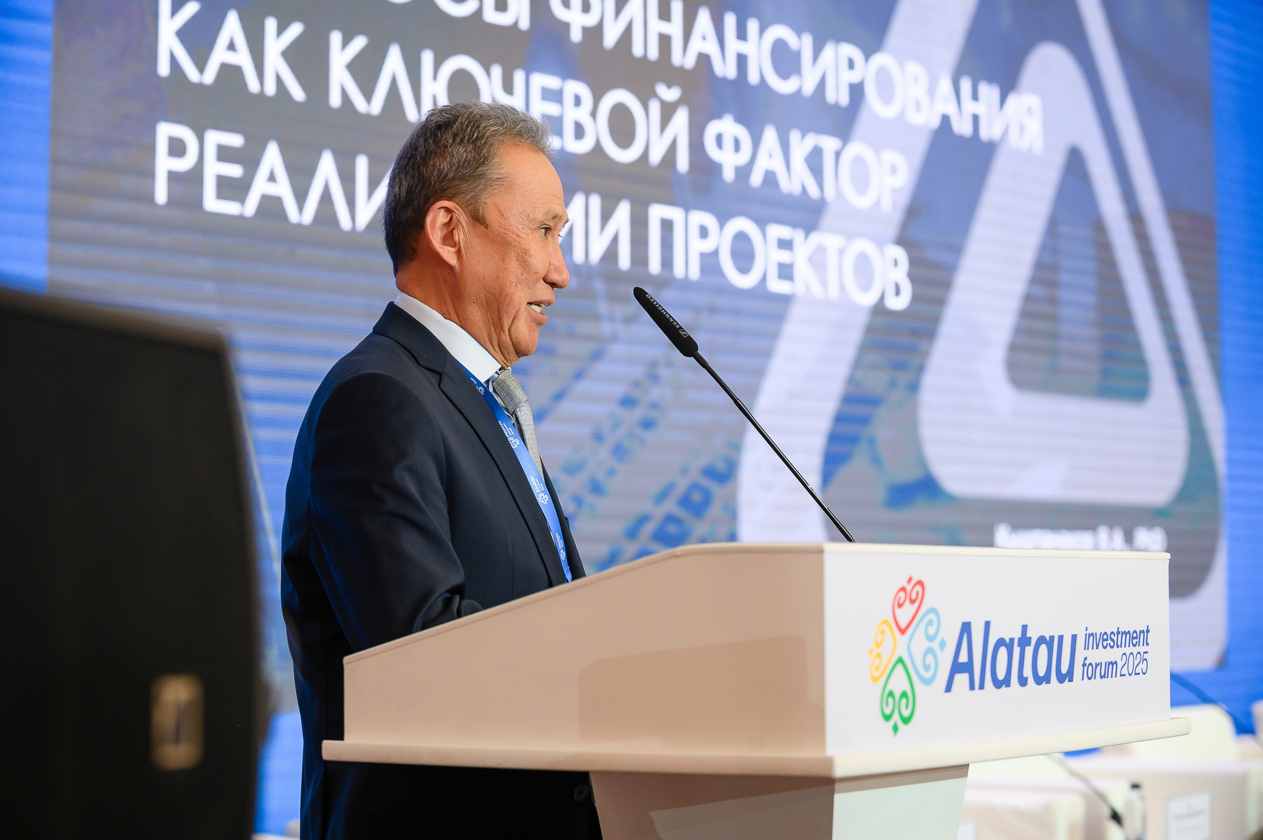 Alatau Investment Forum 2025. Интерьерный и репортажный фотограф в Алматы