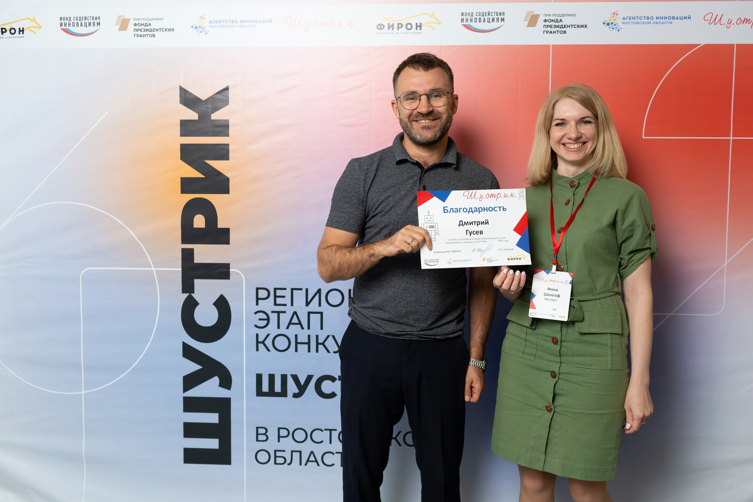 Шустрик. Главная