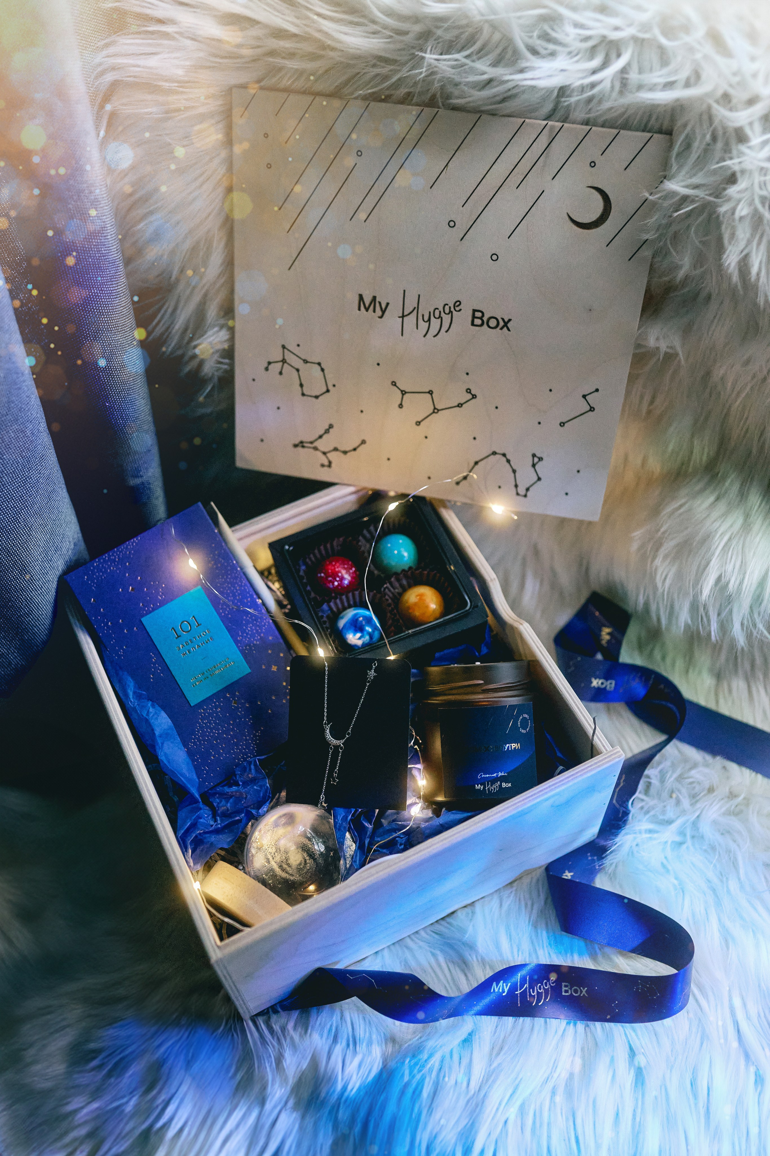 My Hygge Box. Сестры Карабаза. Фотографы и ретушеры в Москве и Санкт-Петербурге