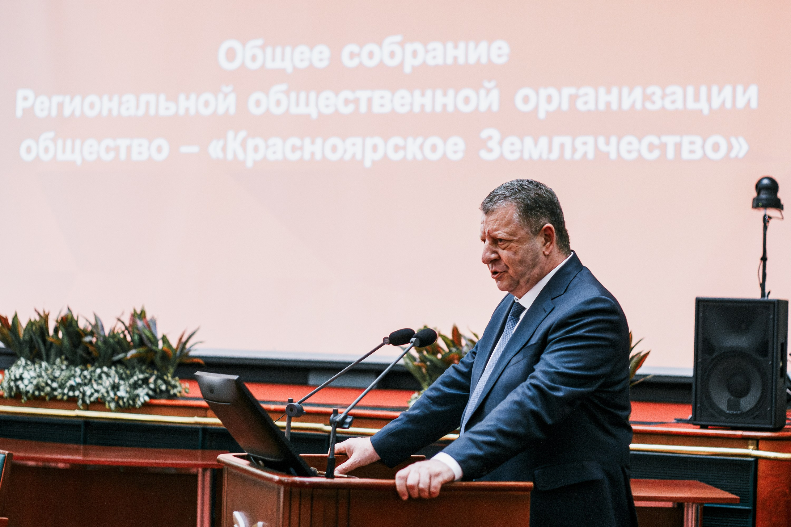 Общее собрание РОО «Красноярское Землячество». GRISHAFOMIN Фотограф