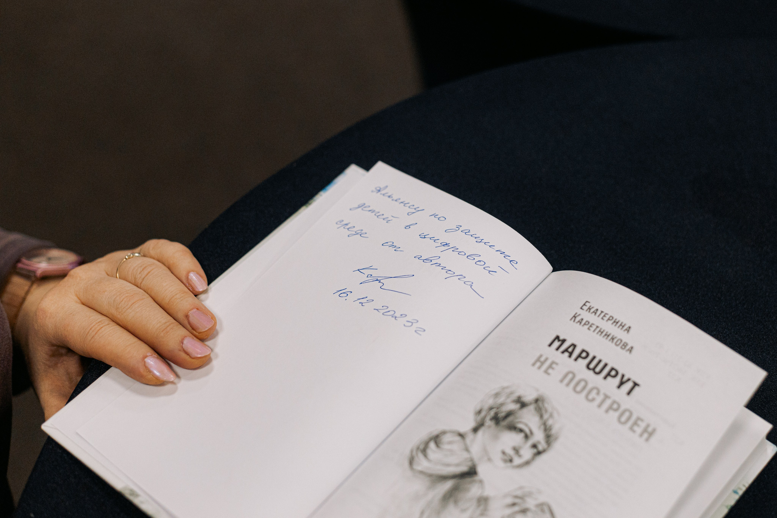 Форум-Образовательный марафон «БЕЗОПАСНАЯ ЦИФРА». Фотограф в Санкт-Петербурге Виктория Безверхая