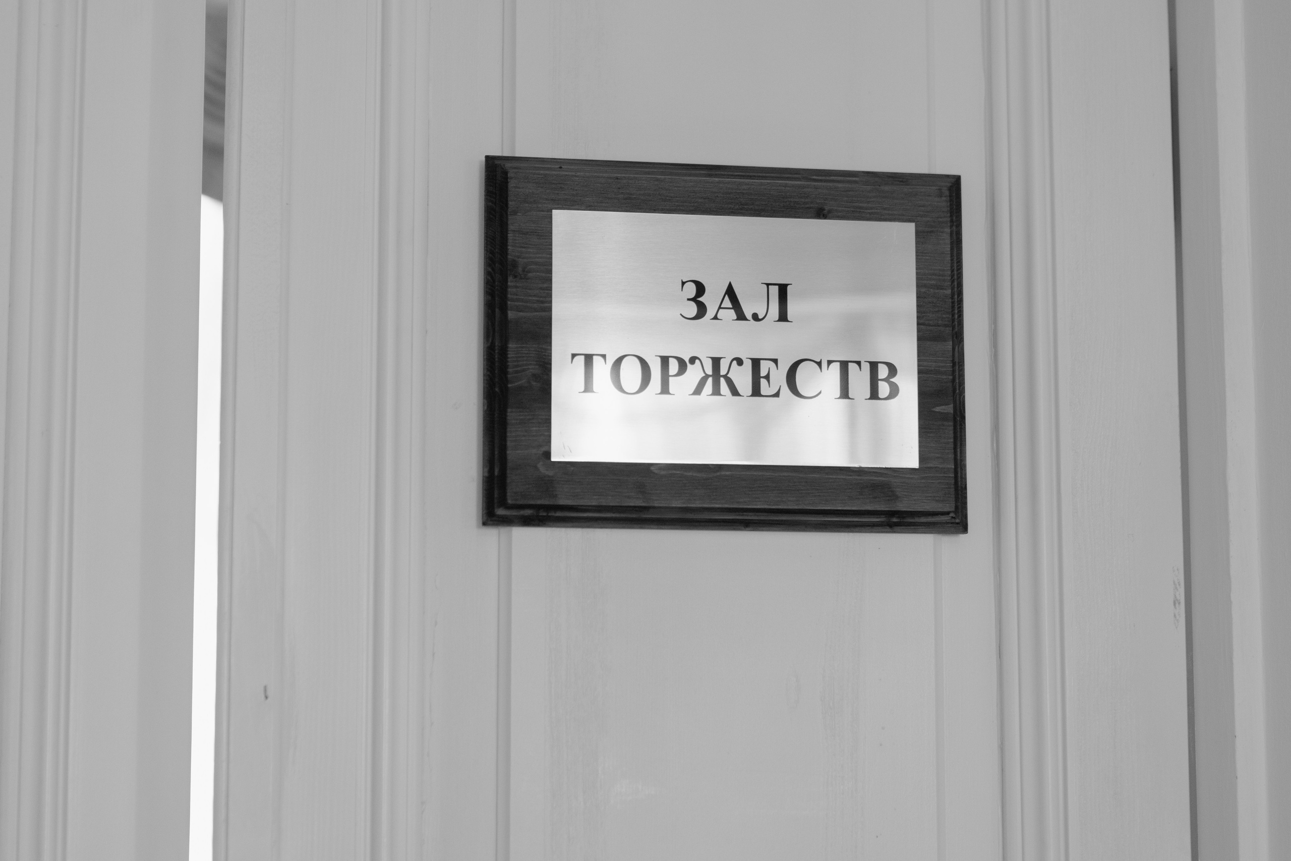 Глеб и Анастасия. Фотограф в Саратове Сабина Иманова