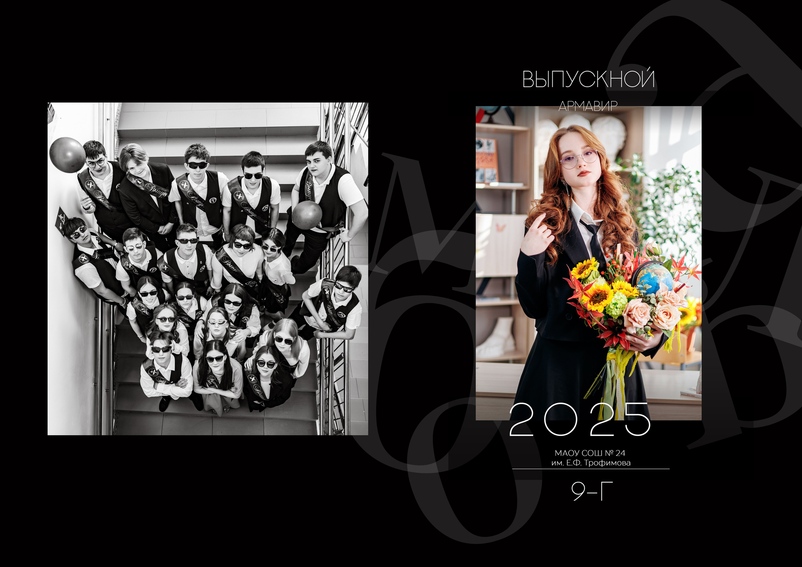 9кл 24 школа 25 год. Свадебный и семейный фотограф в Армавире