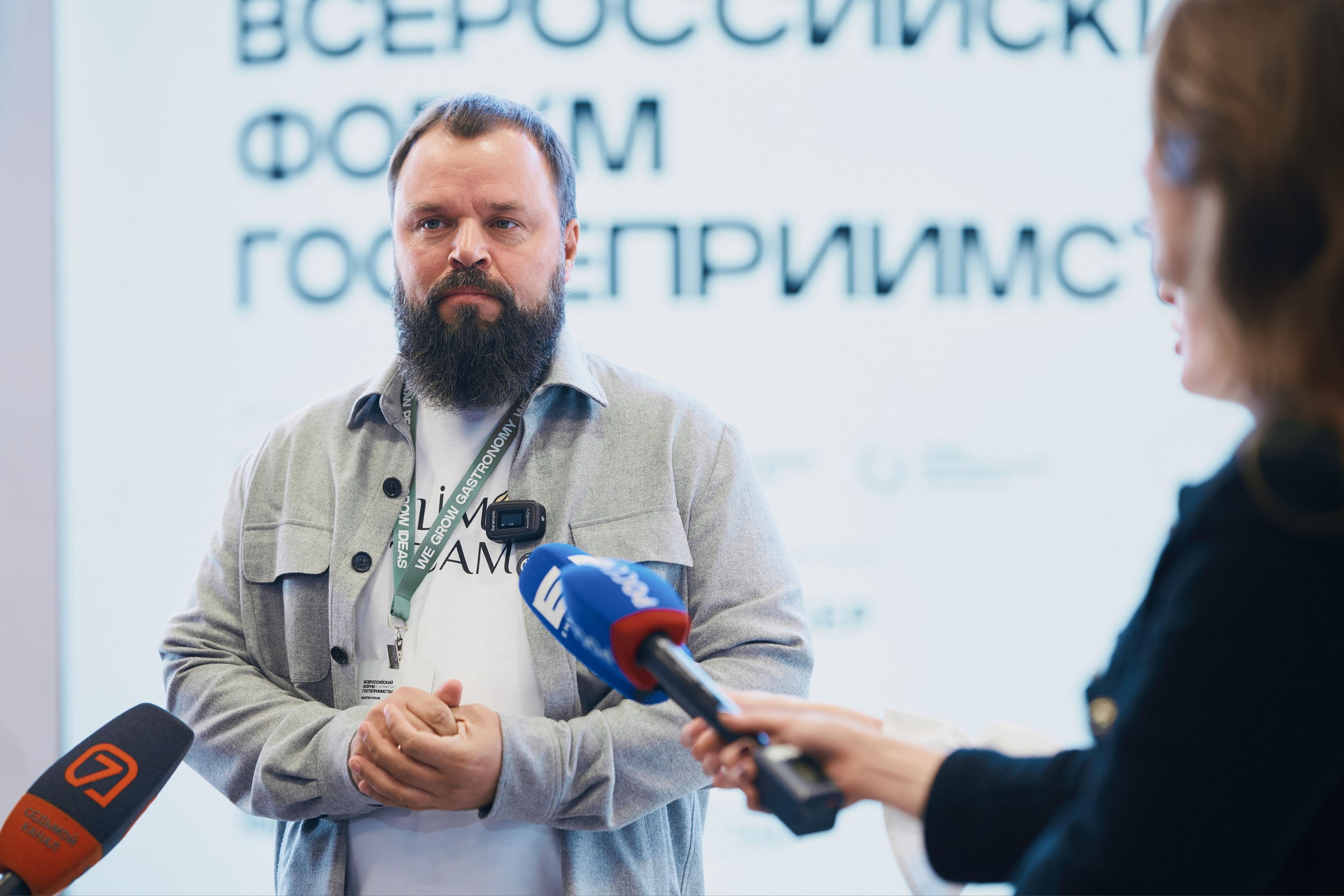 Российский форум гостеприимства 2025. Фотограф Ольга Зинченко