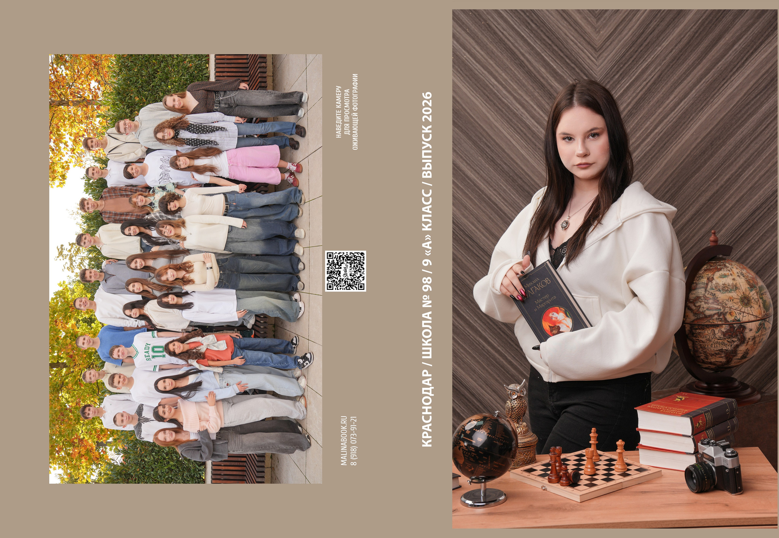 ШКОЛА 98 9 А. Красивый выпускной альбом в Краснодаре