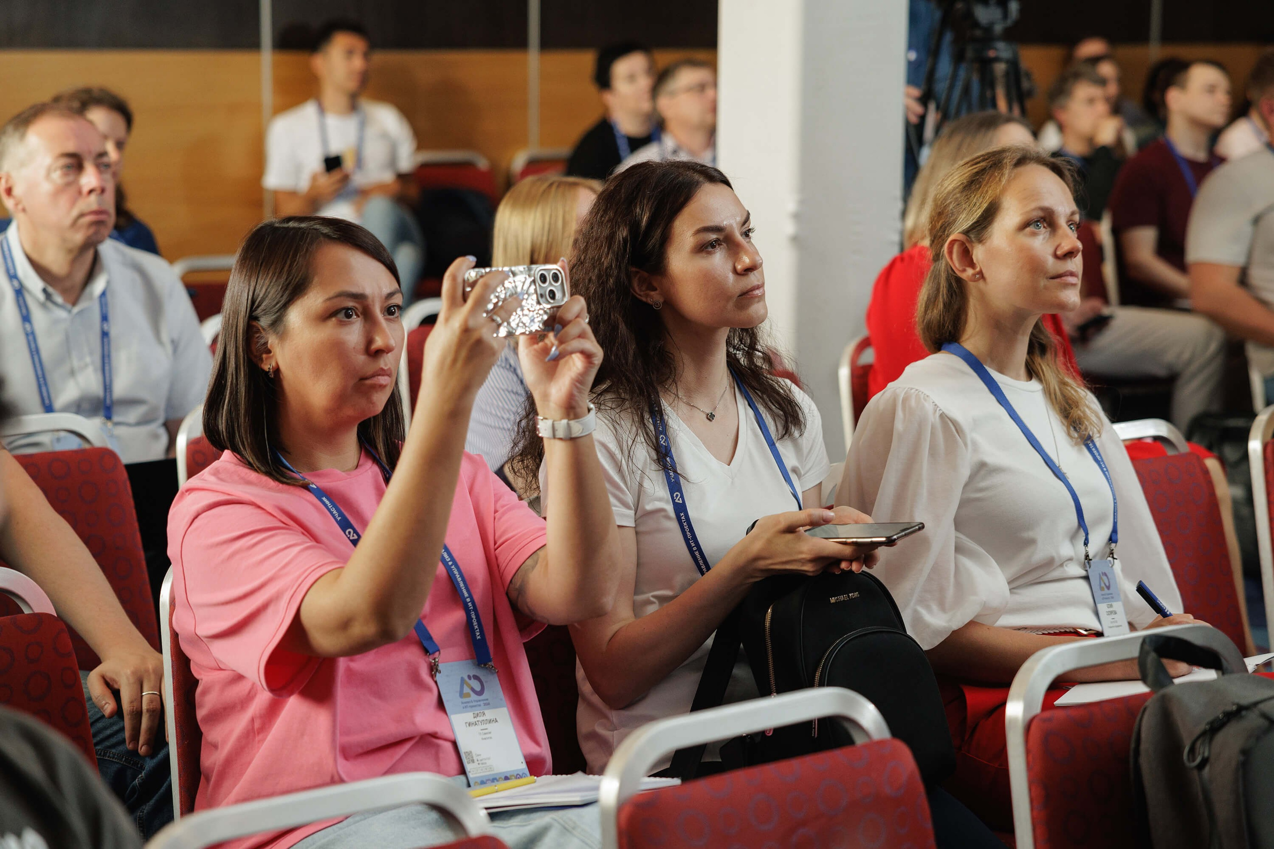 Конференция IT-специалистов