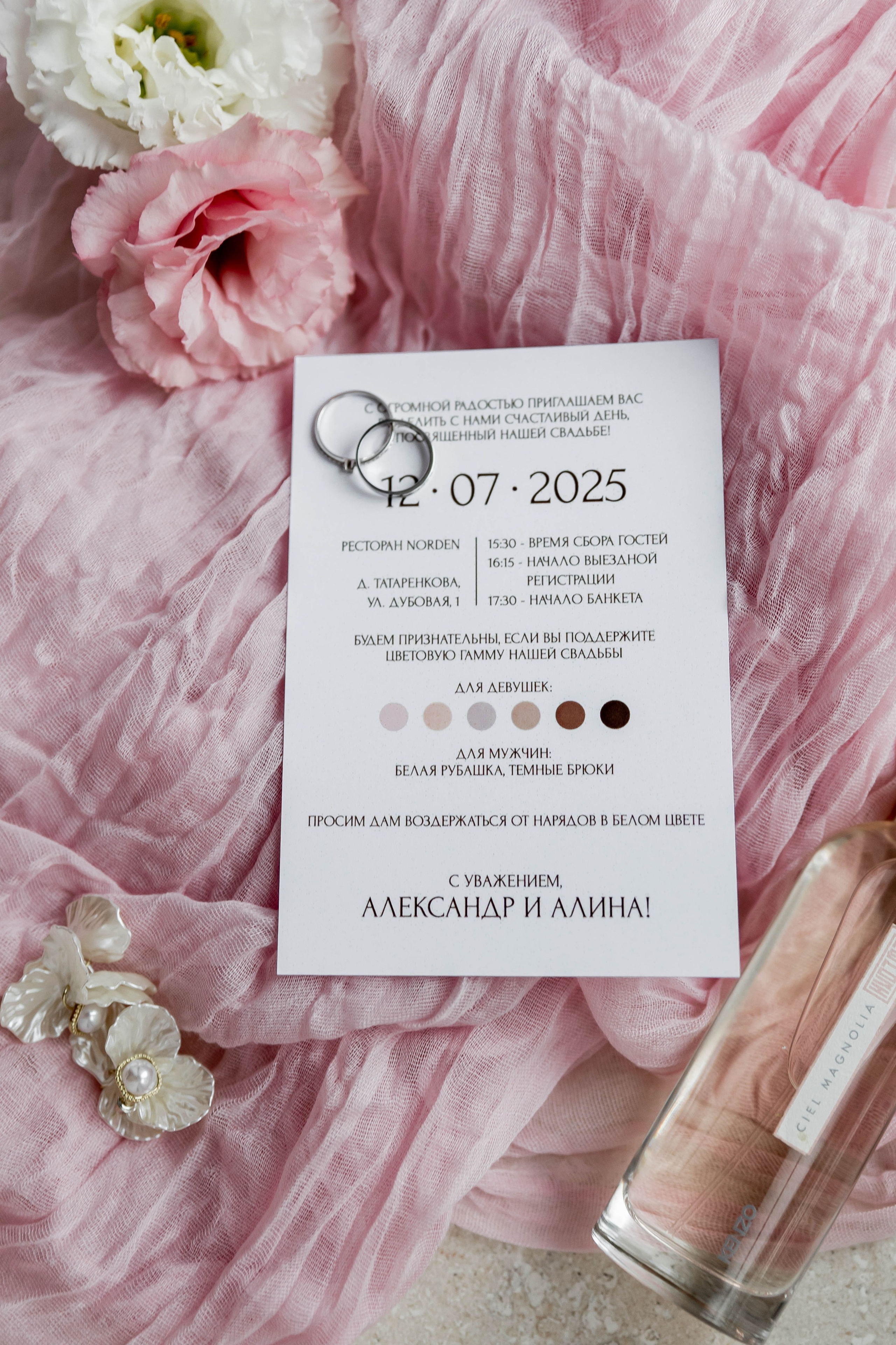 Алина | Александр. Свадебный фотограф Надежда Рыжикова