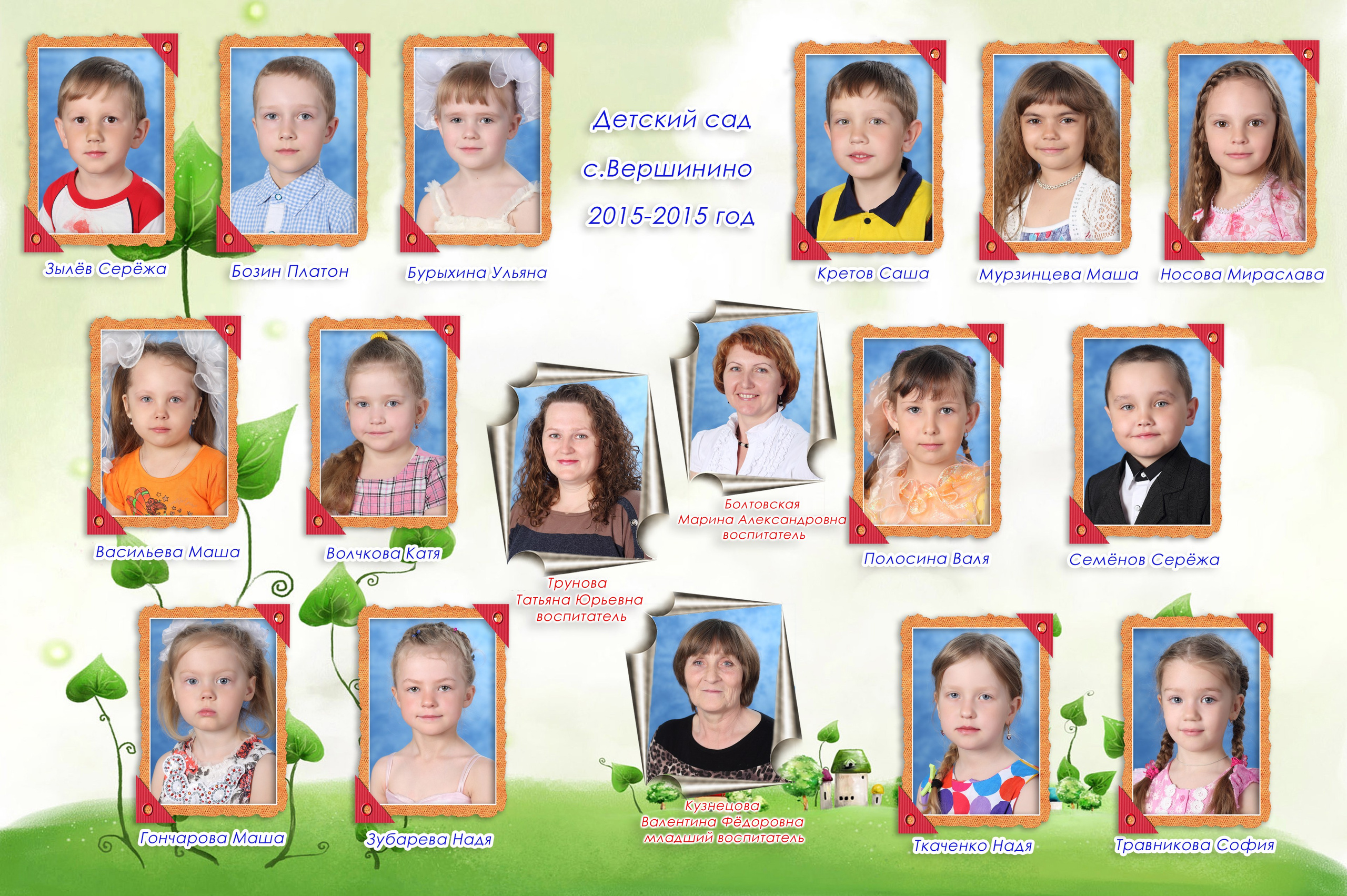 Детские сады. Детская выездная фотостудия