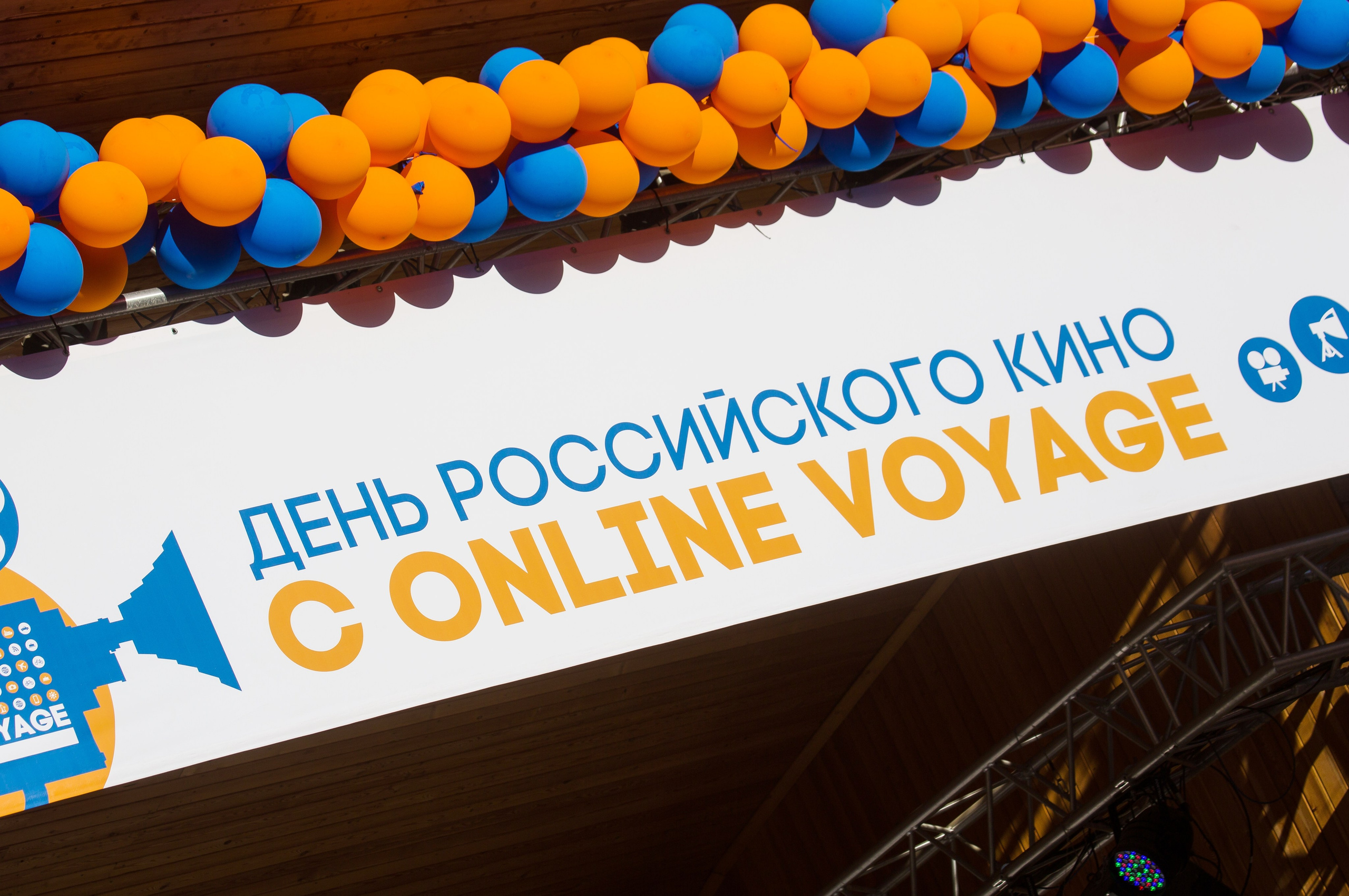 Опен-эйр в парке Сокольники (август 2016). Дарья Письменюк / Darya Leitstern — фотограф, музыкант, журналист, путешественник