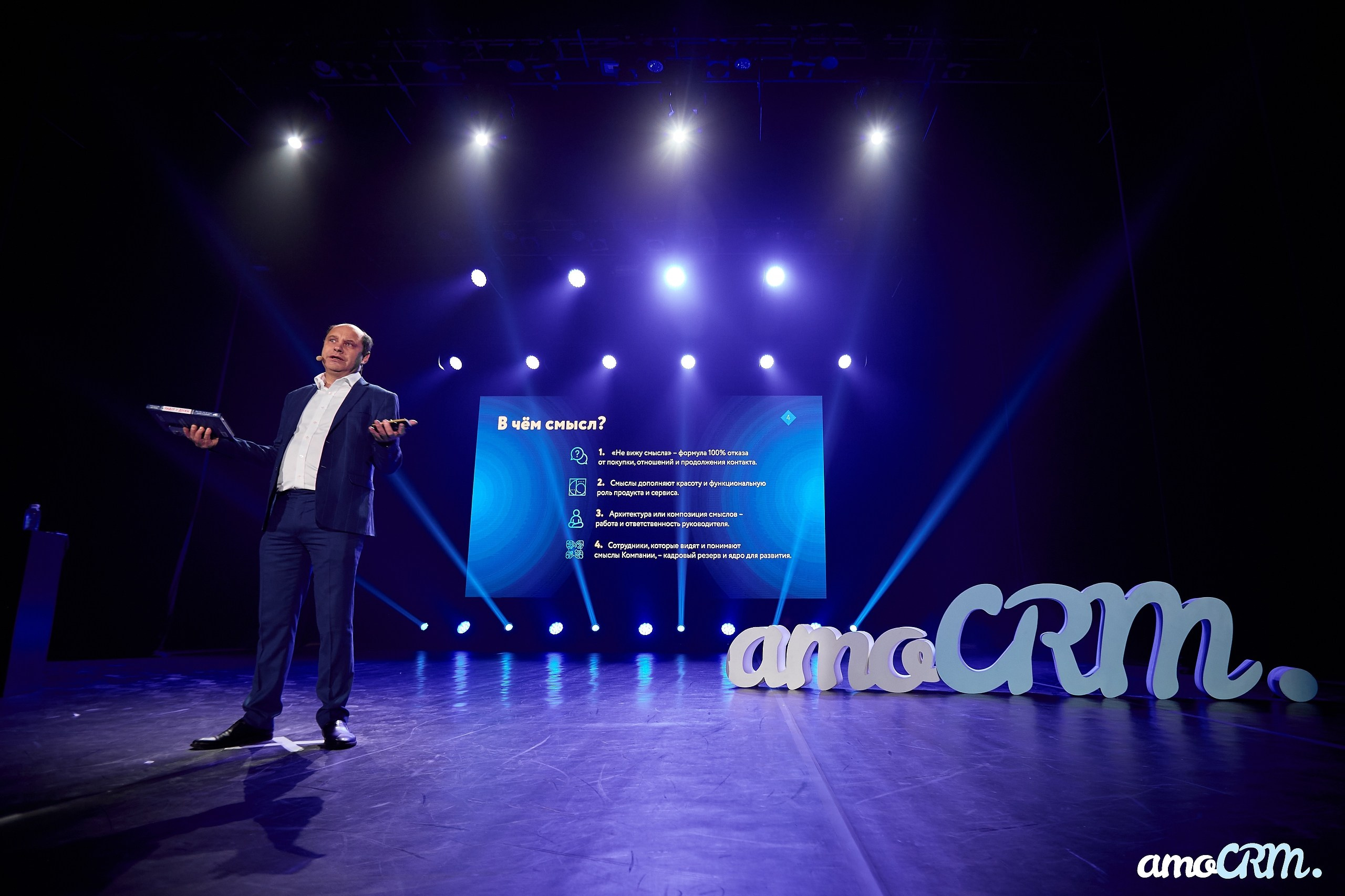 CRM Days от AmoCRM. Фотограф Валерий Сабрам