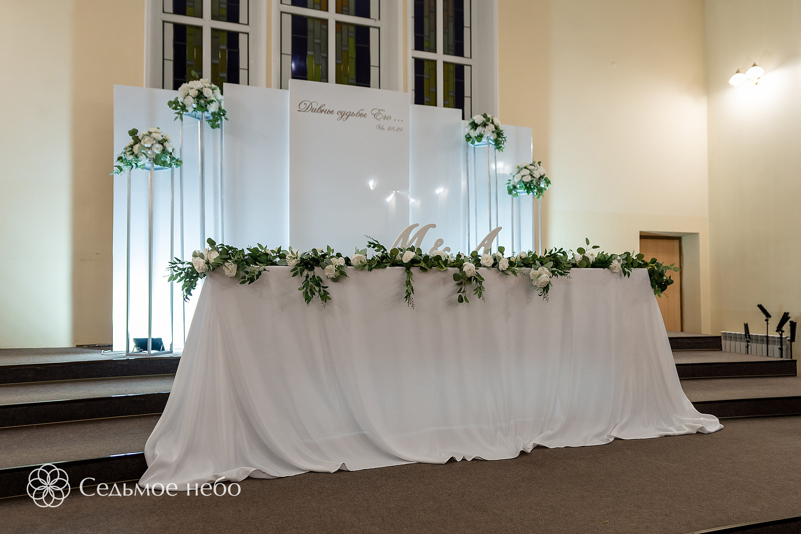 Михаил & Антонина. Студия декора Седьмое небо