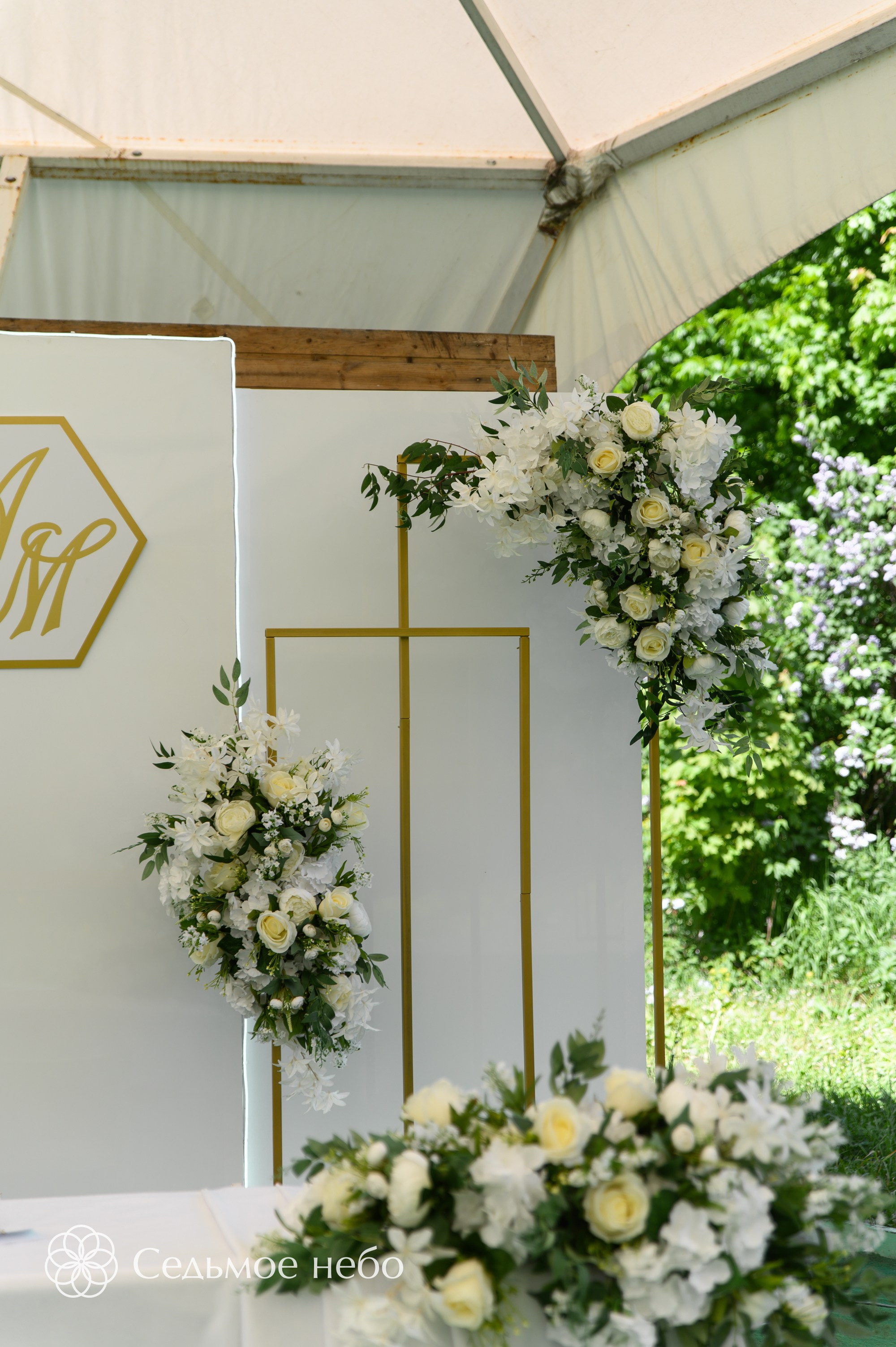 Алексей & Марина. Студия декора Седьмое небо