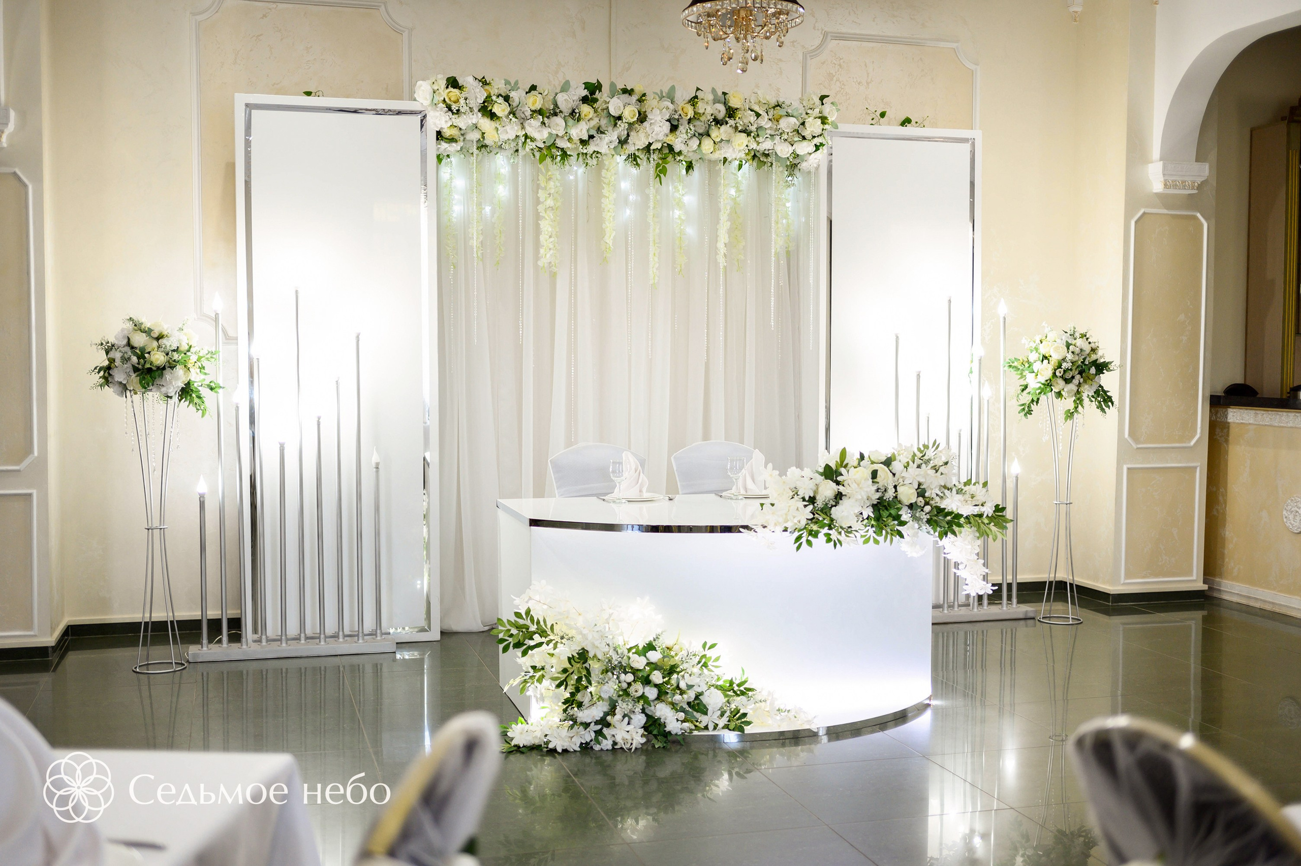 Артём & Любовь. Студия декора Седьмое небо