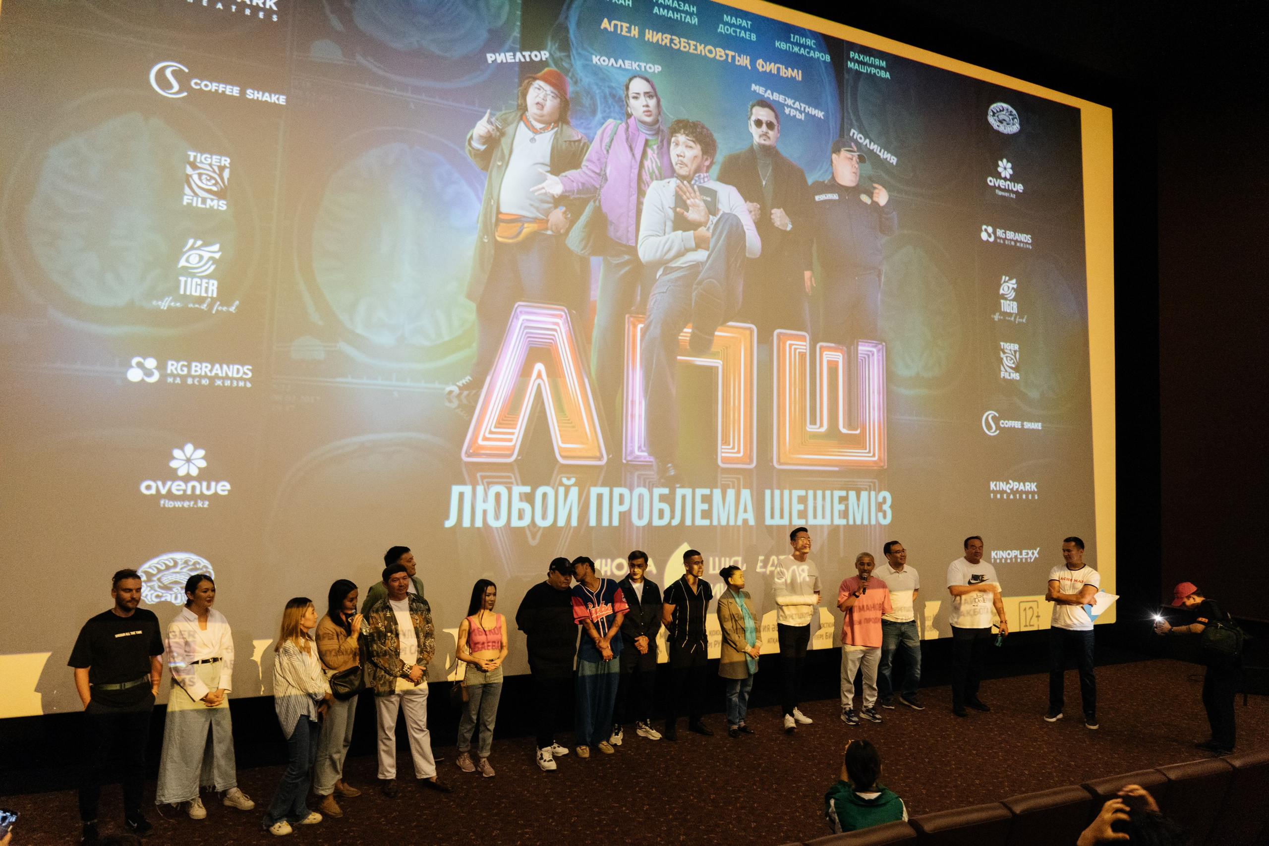 Kino park. Свадебный фотограф алматы Шожебаев Кайрат