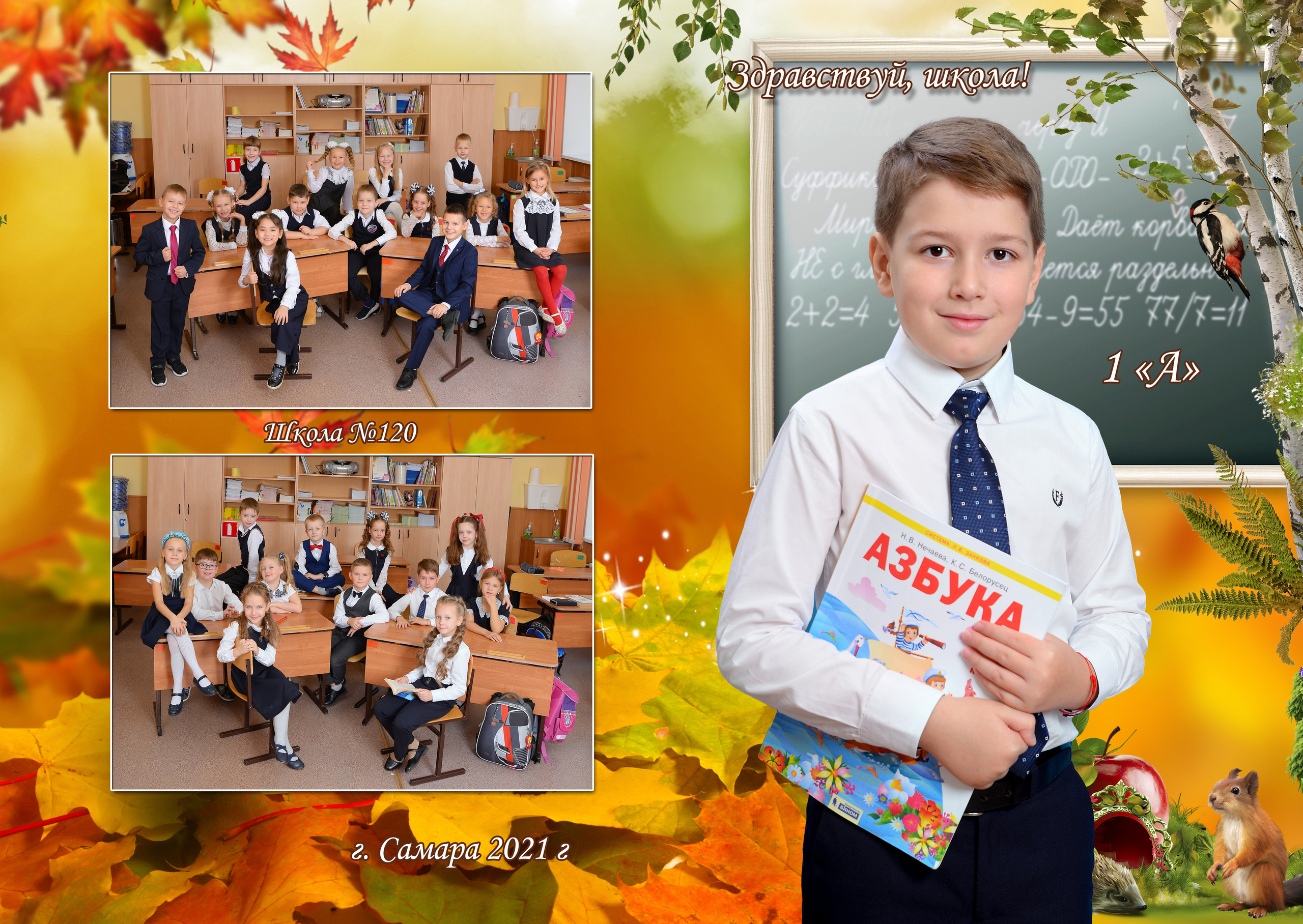 Надежда Хабарина школьный и детский фотограф в Самаре АЛЬБОМЫ от 1700р