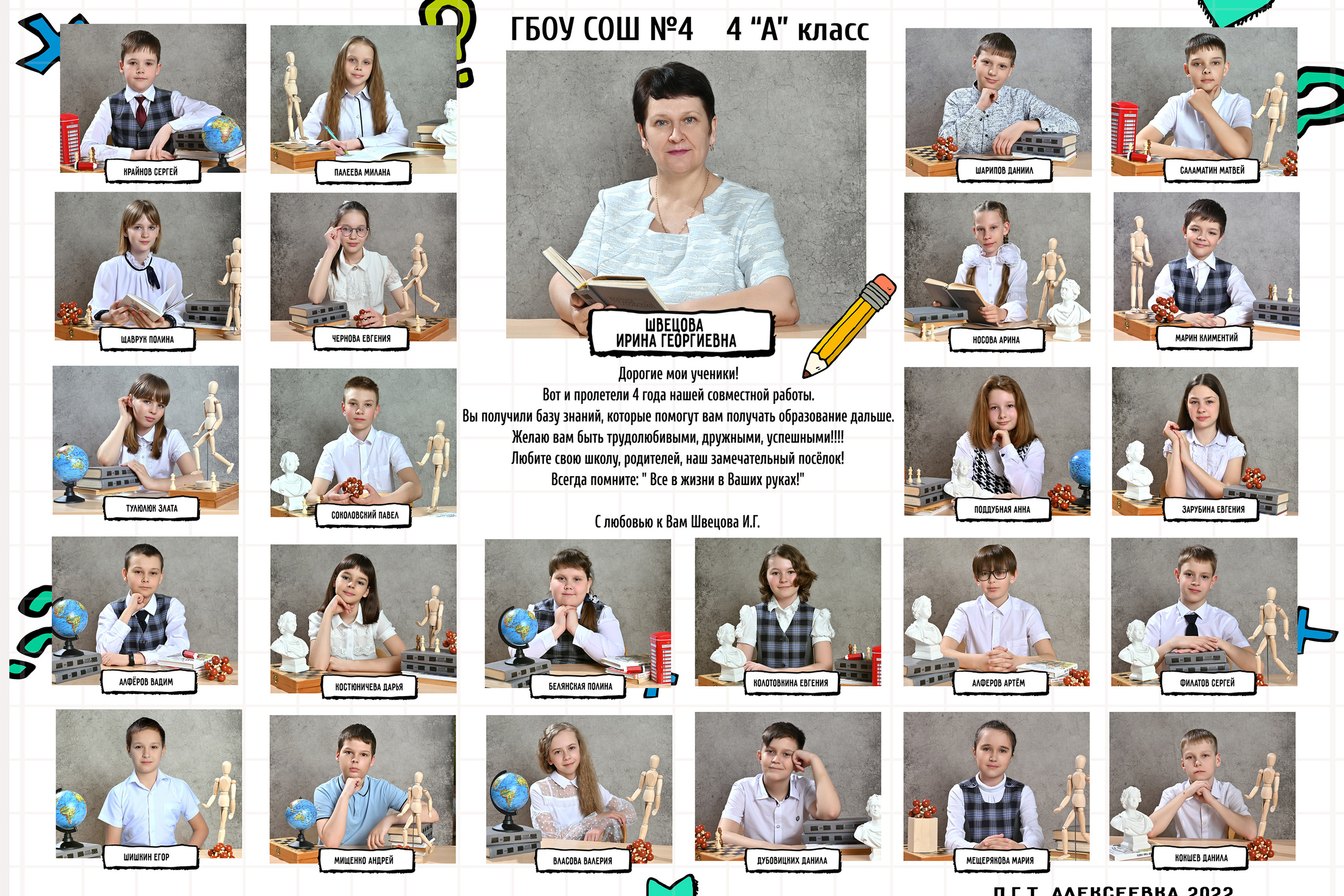 Надежда Хабарина школьный и детский фотограф в Самаре АЛЬБОМЫ от 1700р