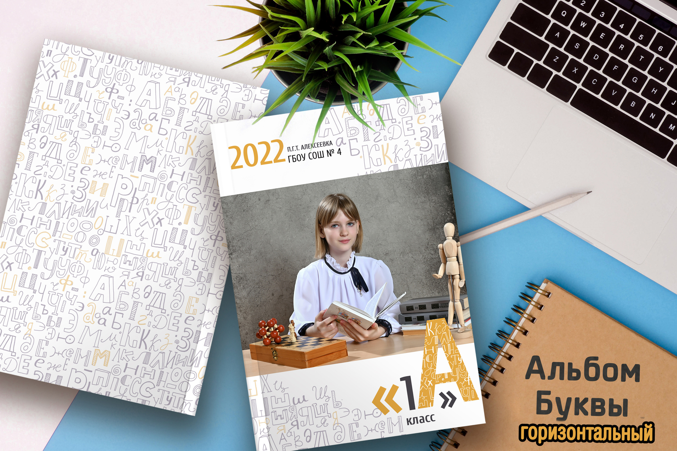 «Буквы» 1 разворот. Надежда Хабарина школьный и детский фотограф в Самаре АЛЬБОМЫ от 1700р