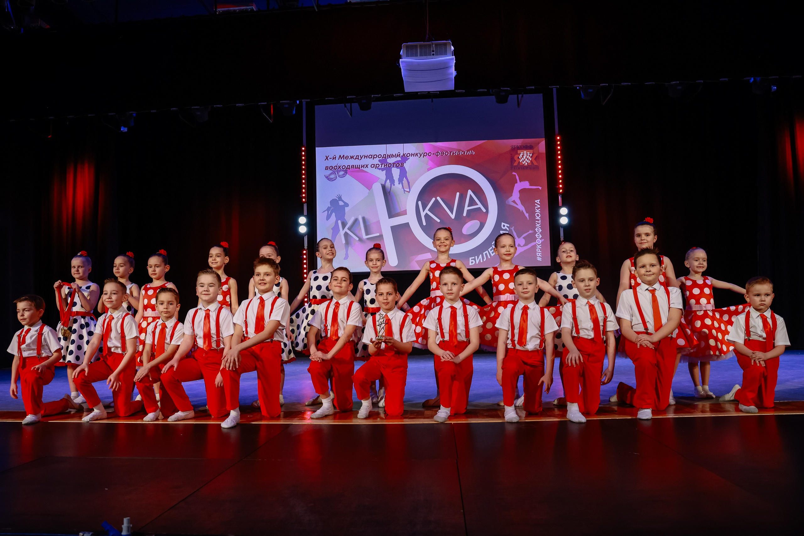 KLЮKVA конкурс-фестиваль. Фотограф Юлия Мальцева