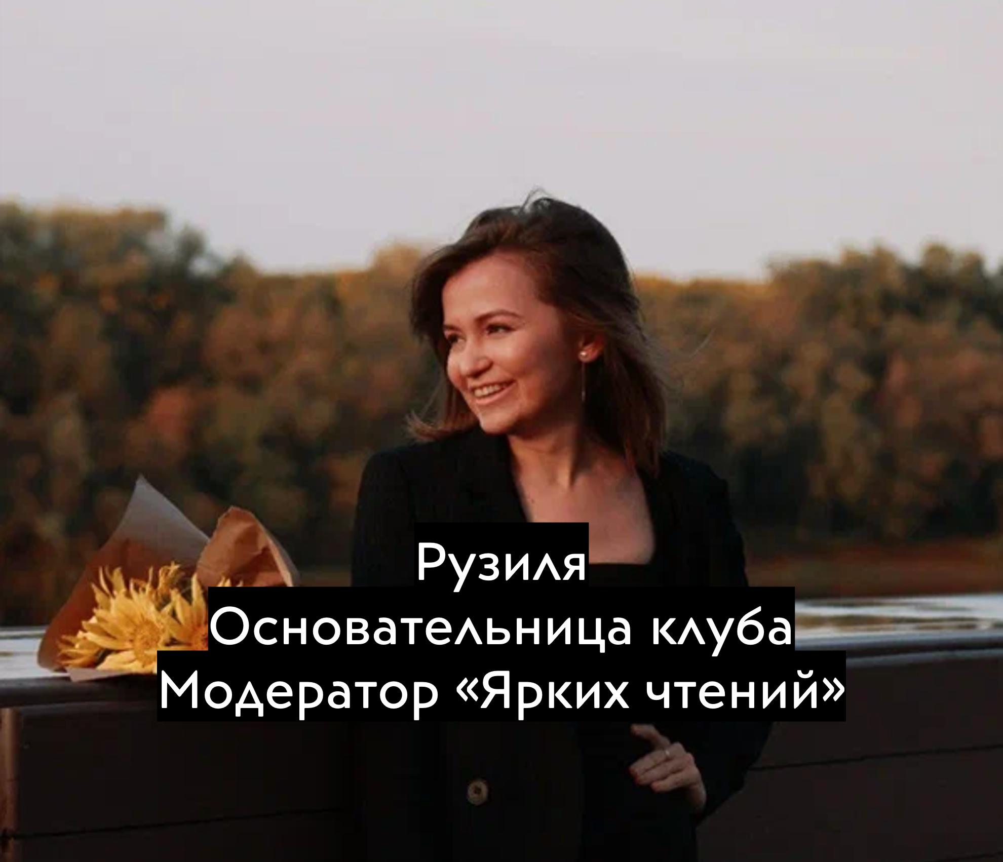 Книжный клуб Уфы