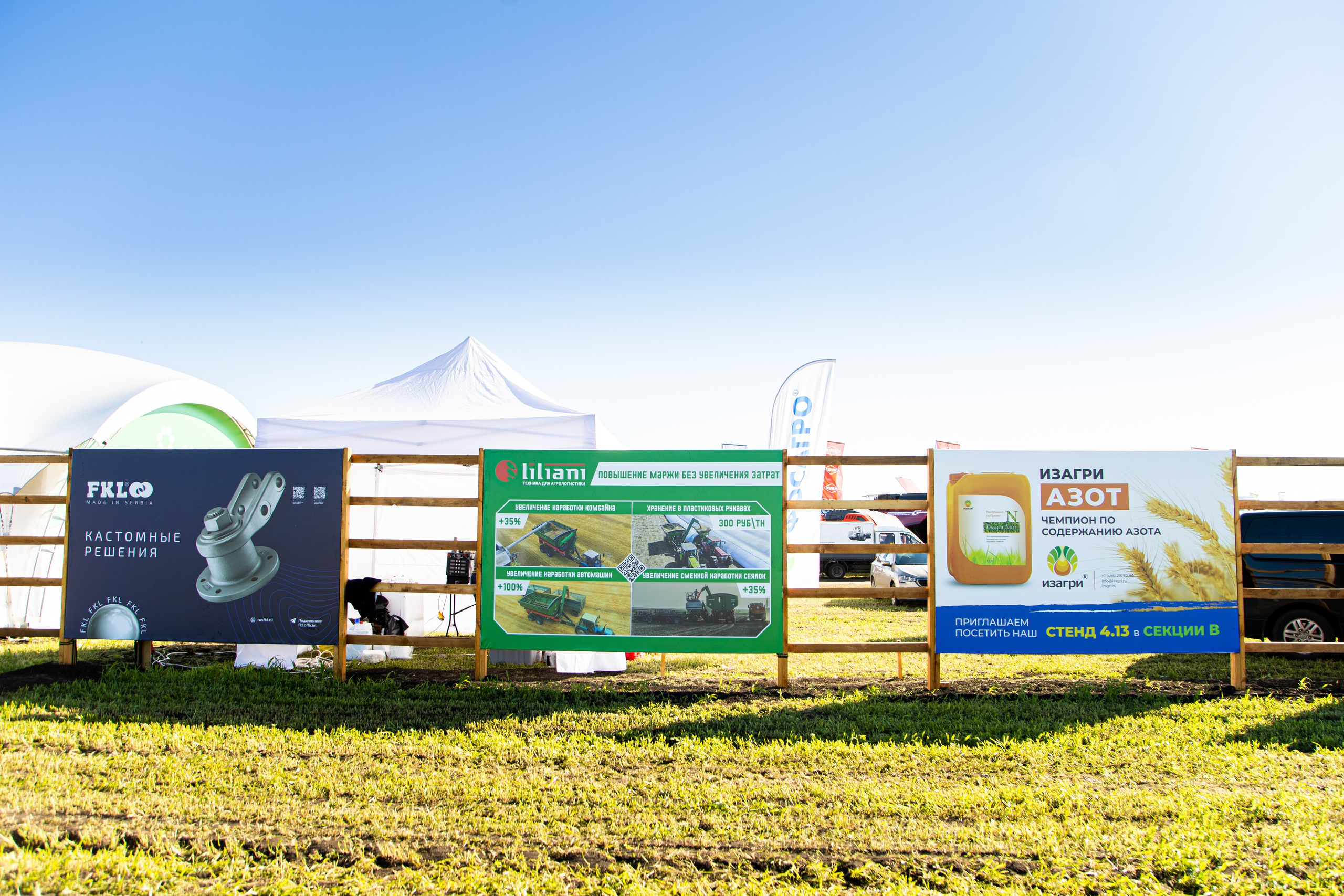 День Поля 2022. Владислав Волков | Фотография и видеосъемка в Воронеже