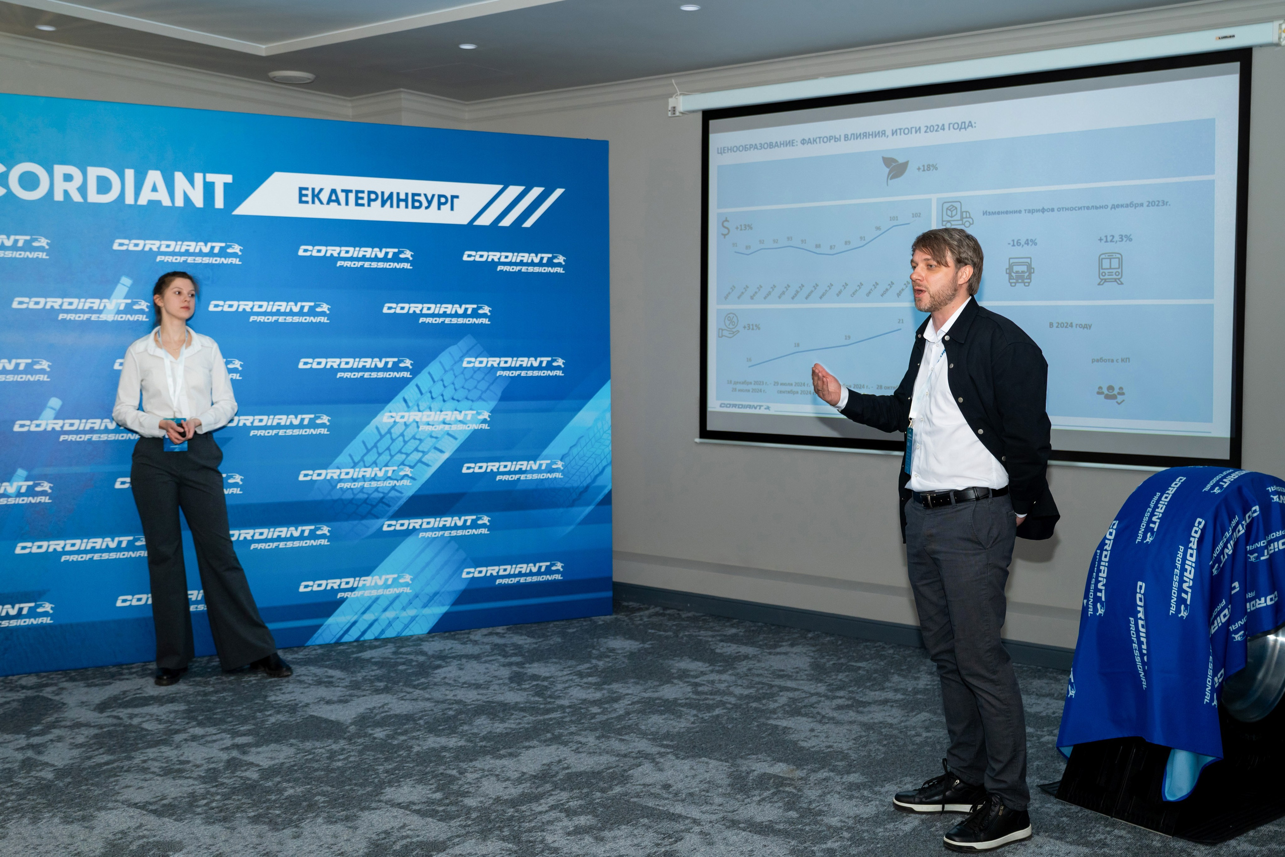Конференция по грузовым шинам Cordiant. Фотограф в Екатеринбурге Юрий Кутаев