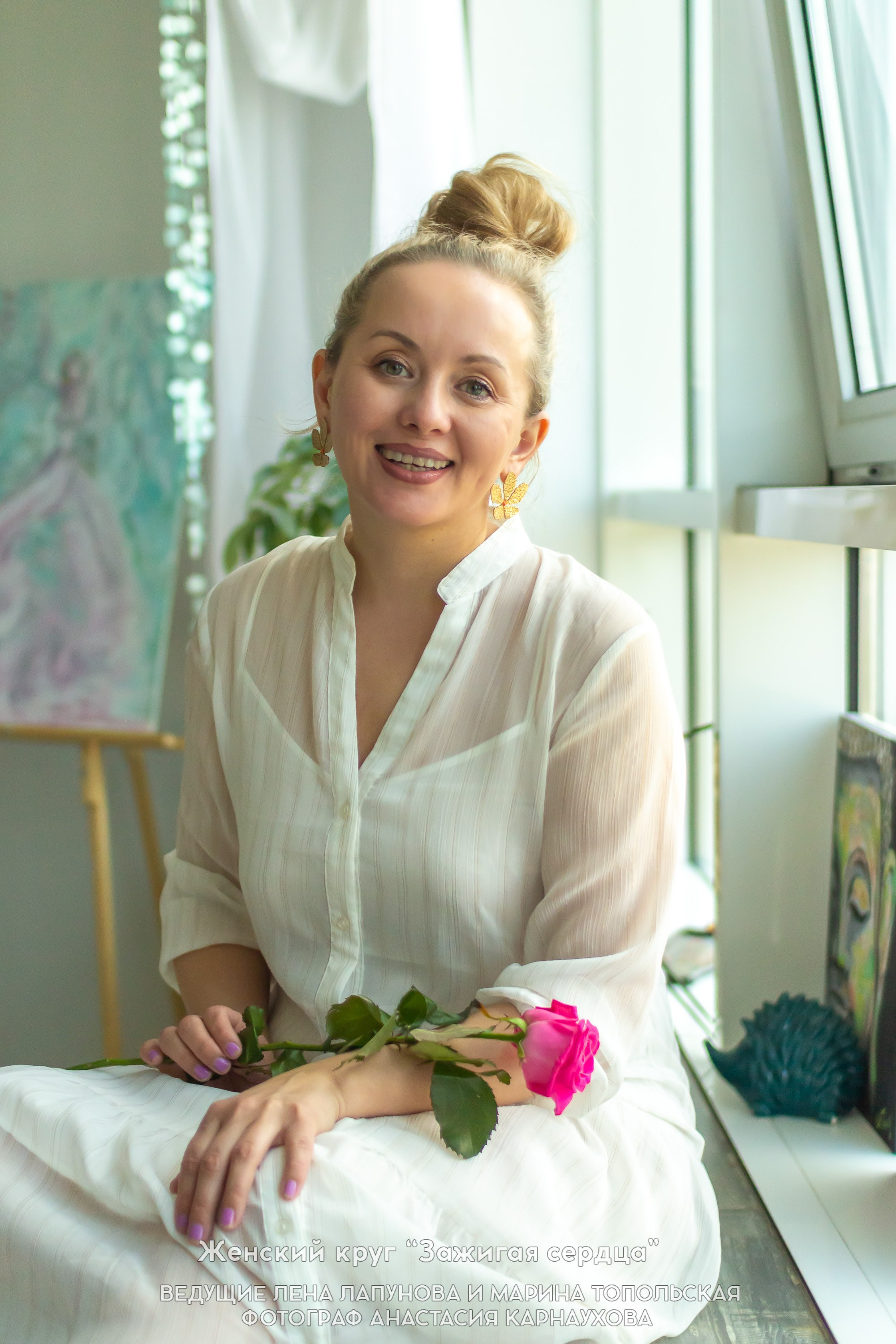 Женские мероприятия. НАСТИН ВЕТЕР — фотографии о тебе Анастасия Карнаухова — фотограф твоей личности