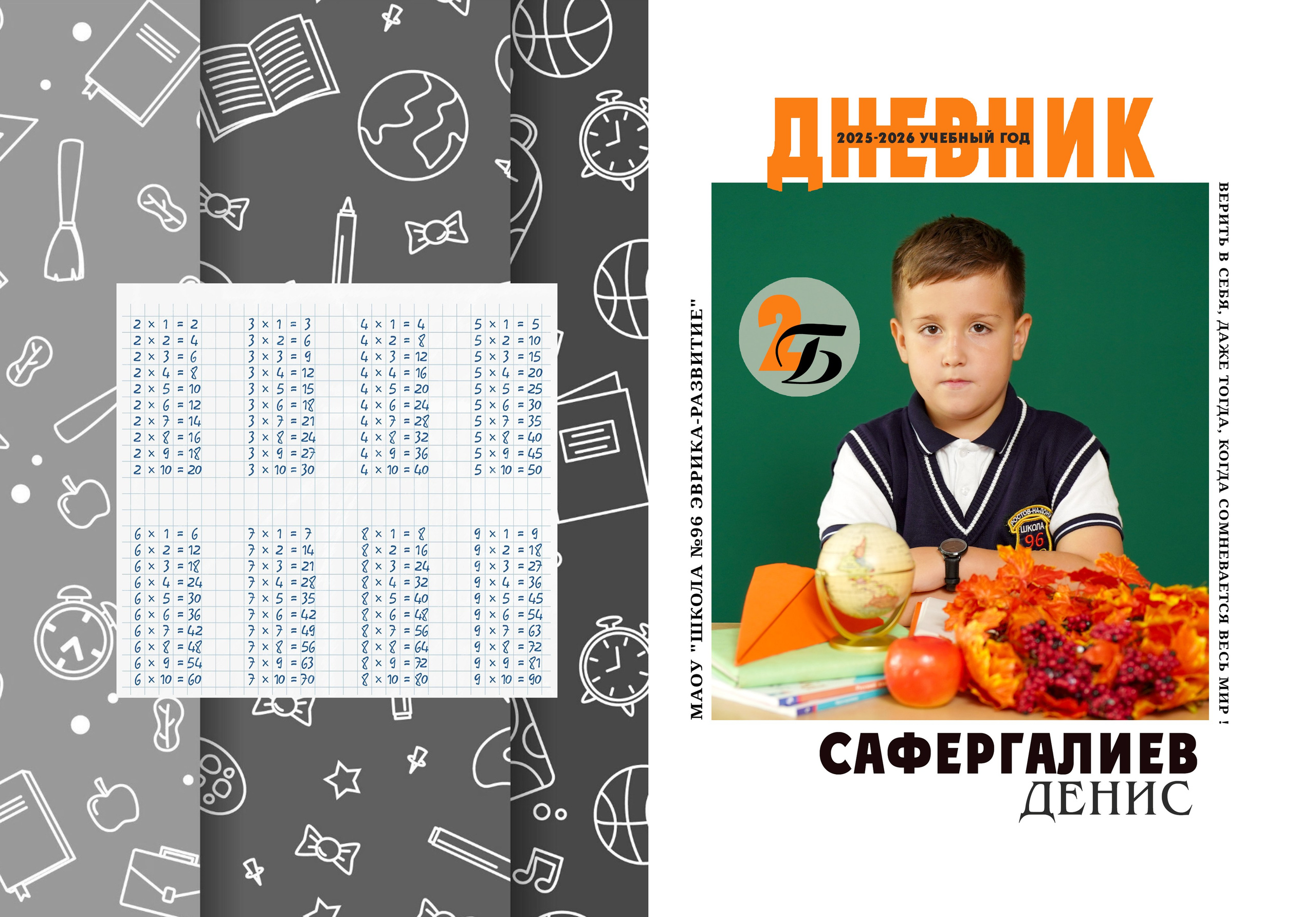 Дневники. MEMENTO.Выпускные альбомы, школьные, юбилейные и другие книги. Ростов-на-Дону