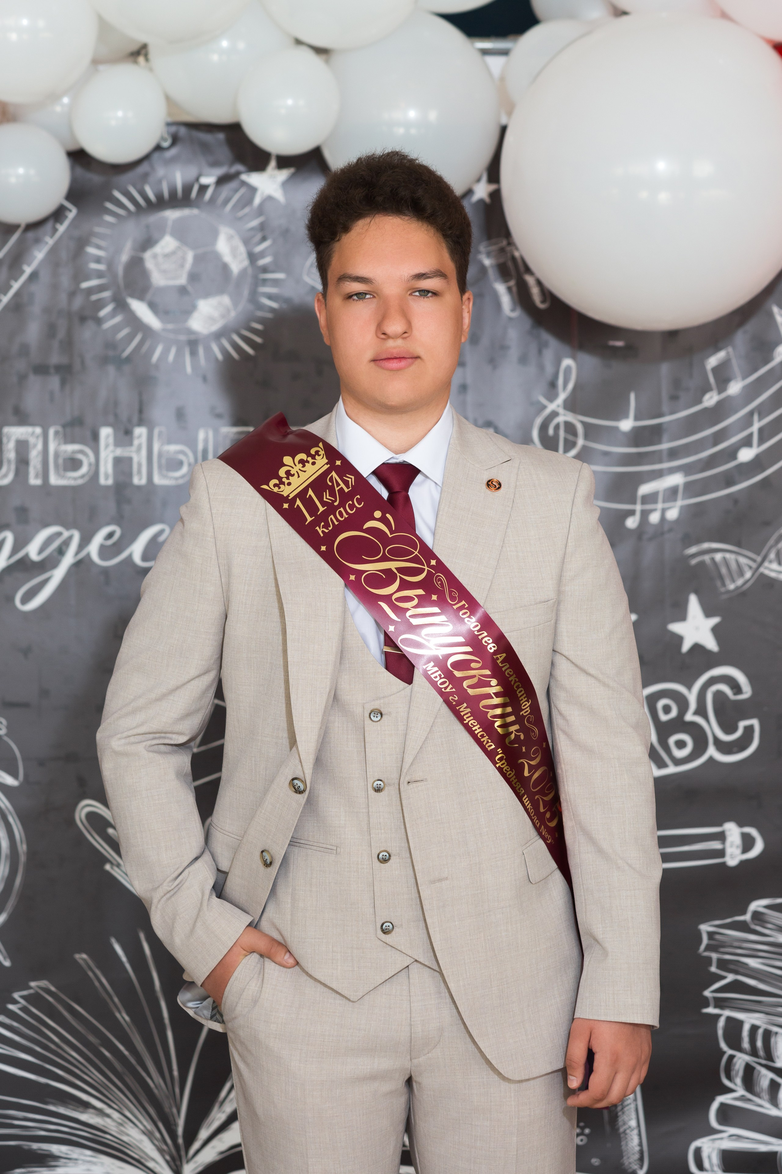 ФОТОСЕССИЯ С РОДИТЕЛЯМИ «ПОСЛЕДНИЙ ЗВОНОК — 2025» 9 ШКОЛА Г.МЦЕНСК. ТВОЙ АЛЬБОМ / ТВОИ ПРАВИЛА