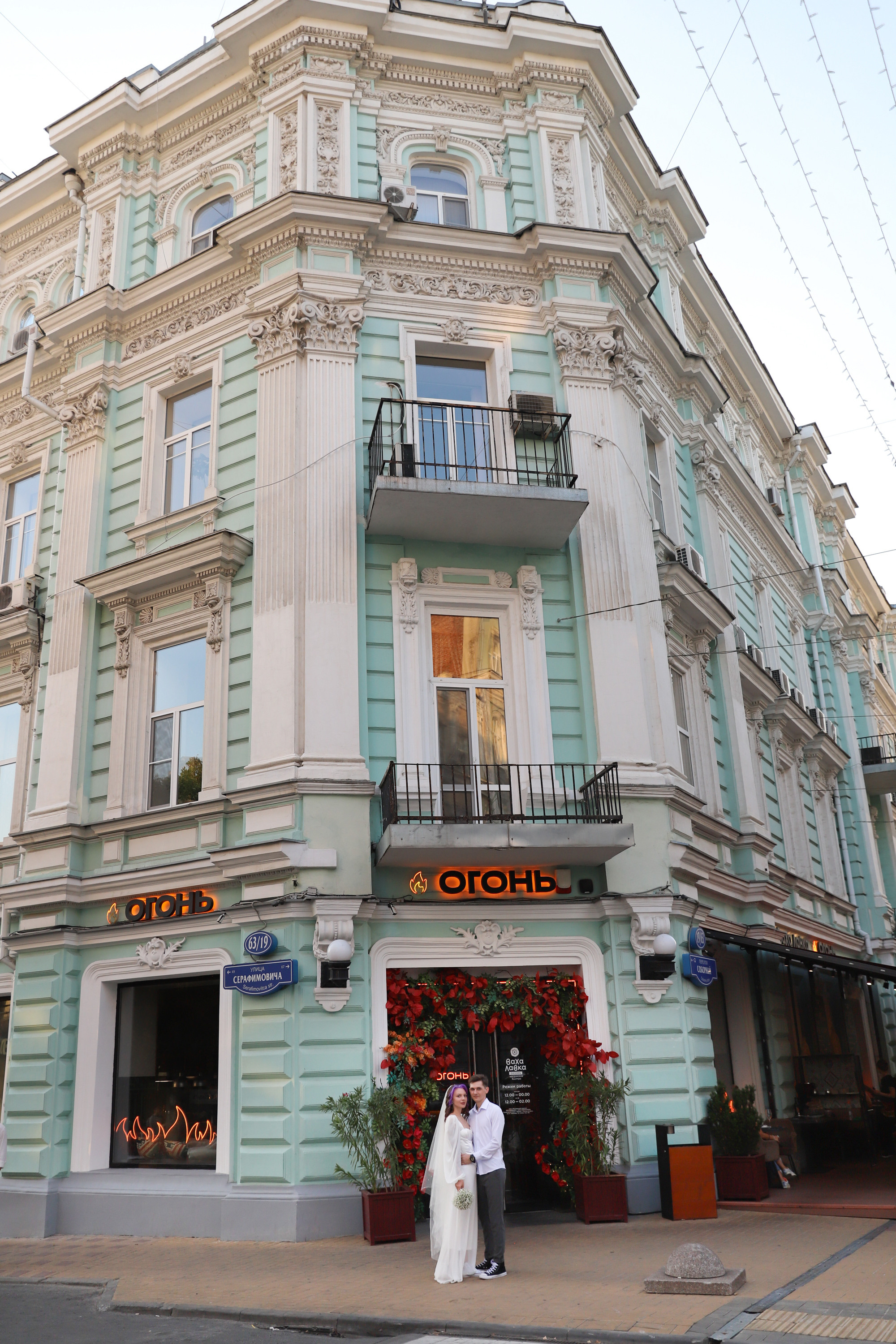 Александра и Андрей. Фотограф Матвеева Татьяна