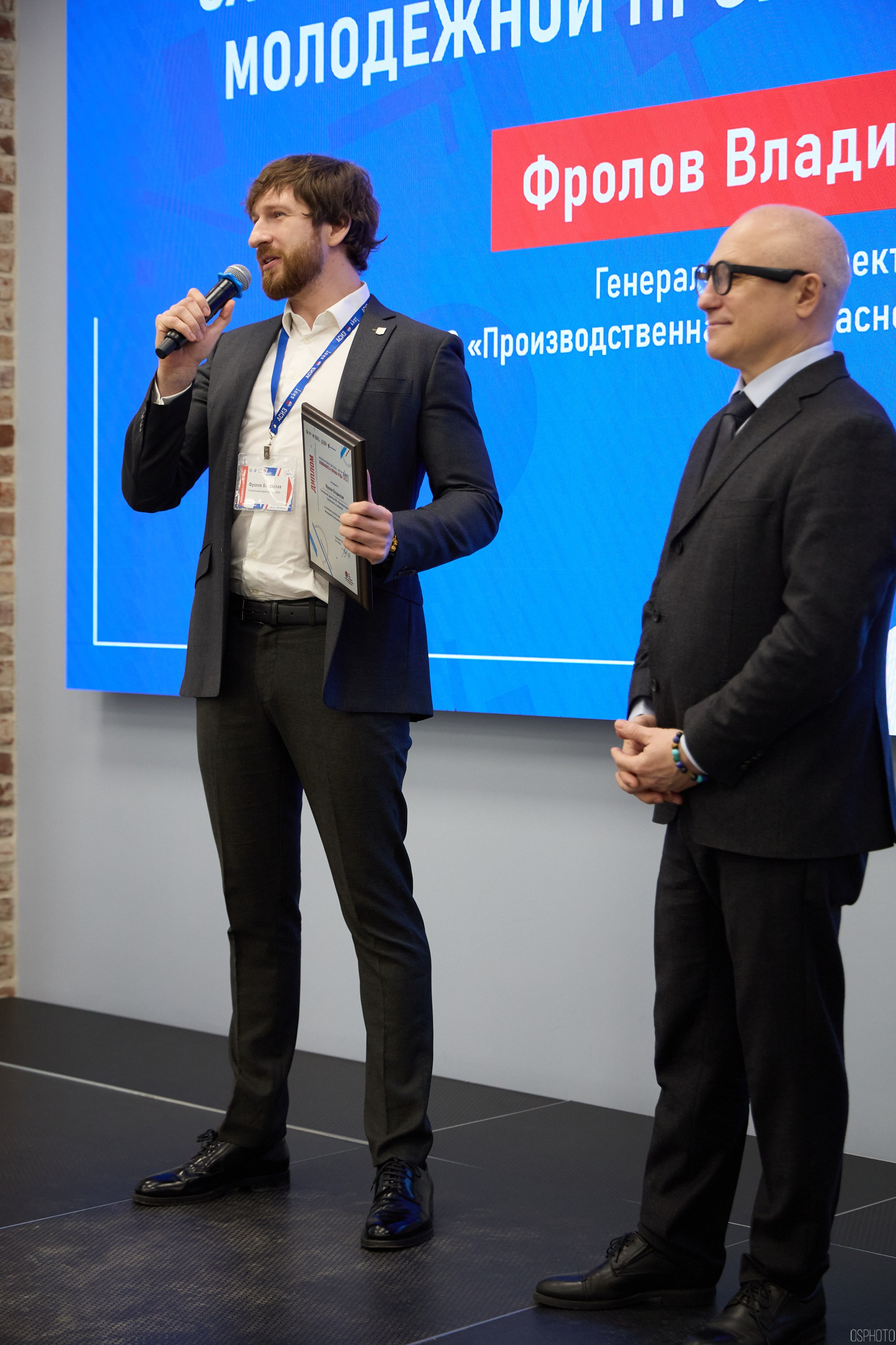 Награждение победителей выставки БИОТ 2024 | РСПП. OSPhoto