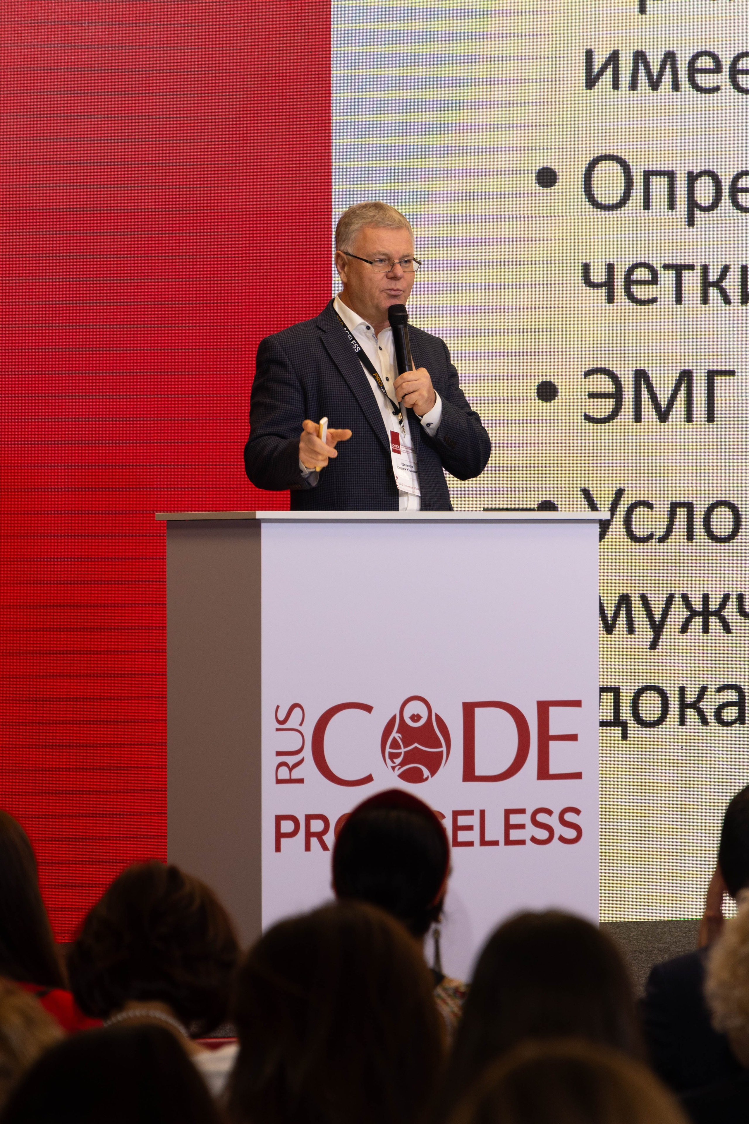 СПИКЕРЫ. PRO-AGELESS