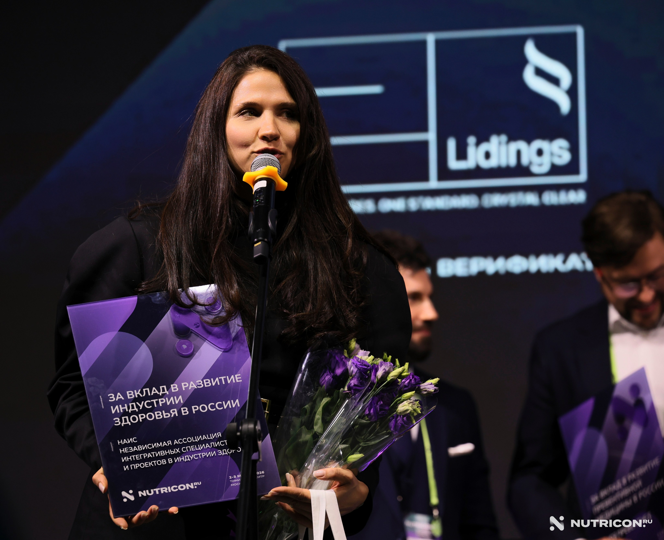 Конференция Nutricon. Главная