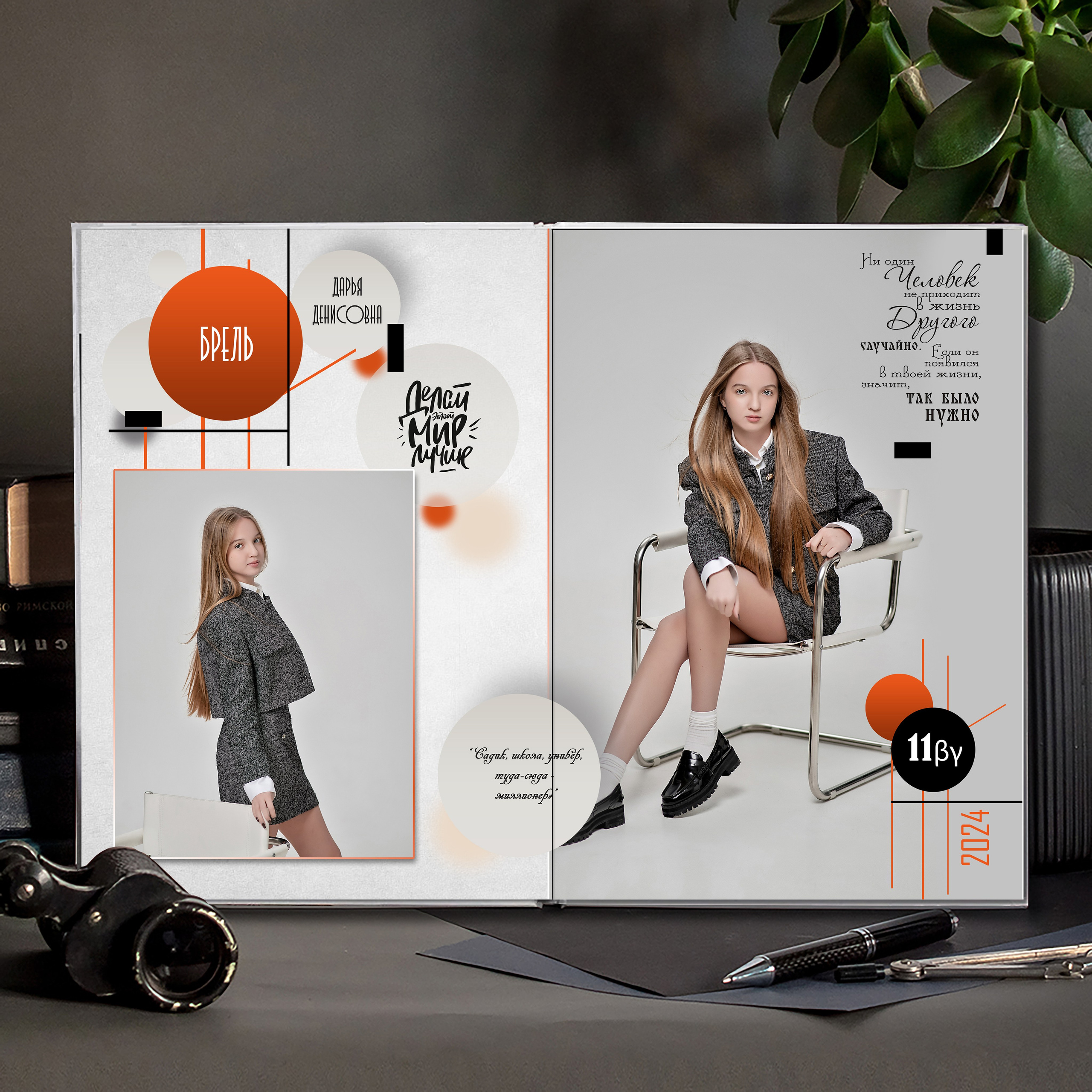 Выпускной альбом для выпускников школы (Дизайн № 235). Современные Выпускные Альбомы в Ростове-на-Дону