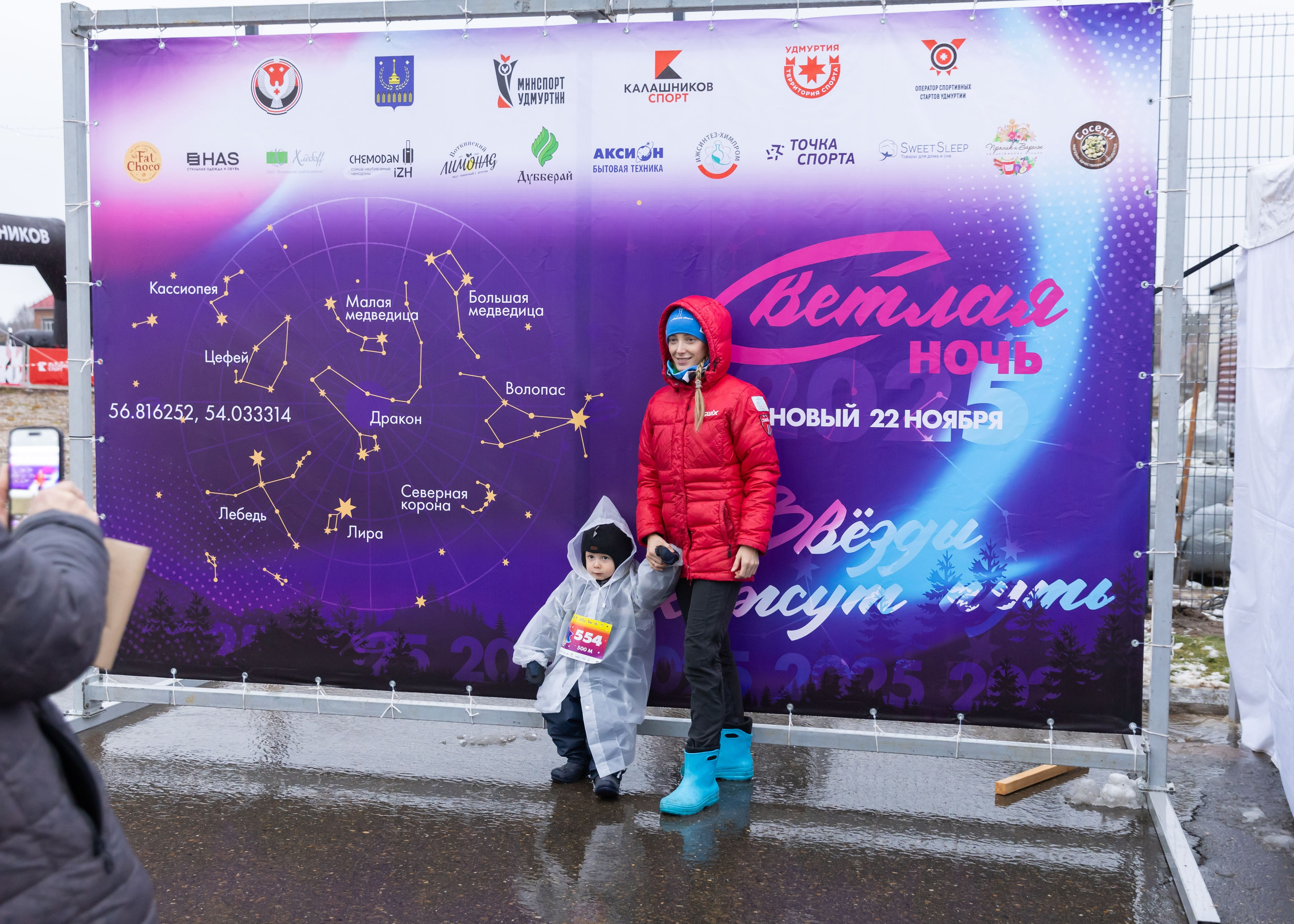 22.11.2025 Светлая Ночь. ФОТОГРАФ ВИНОГРАДОВА ДАРЬЯ