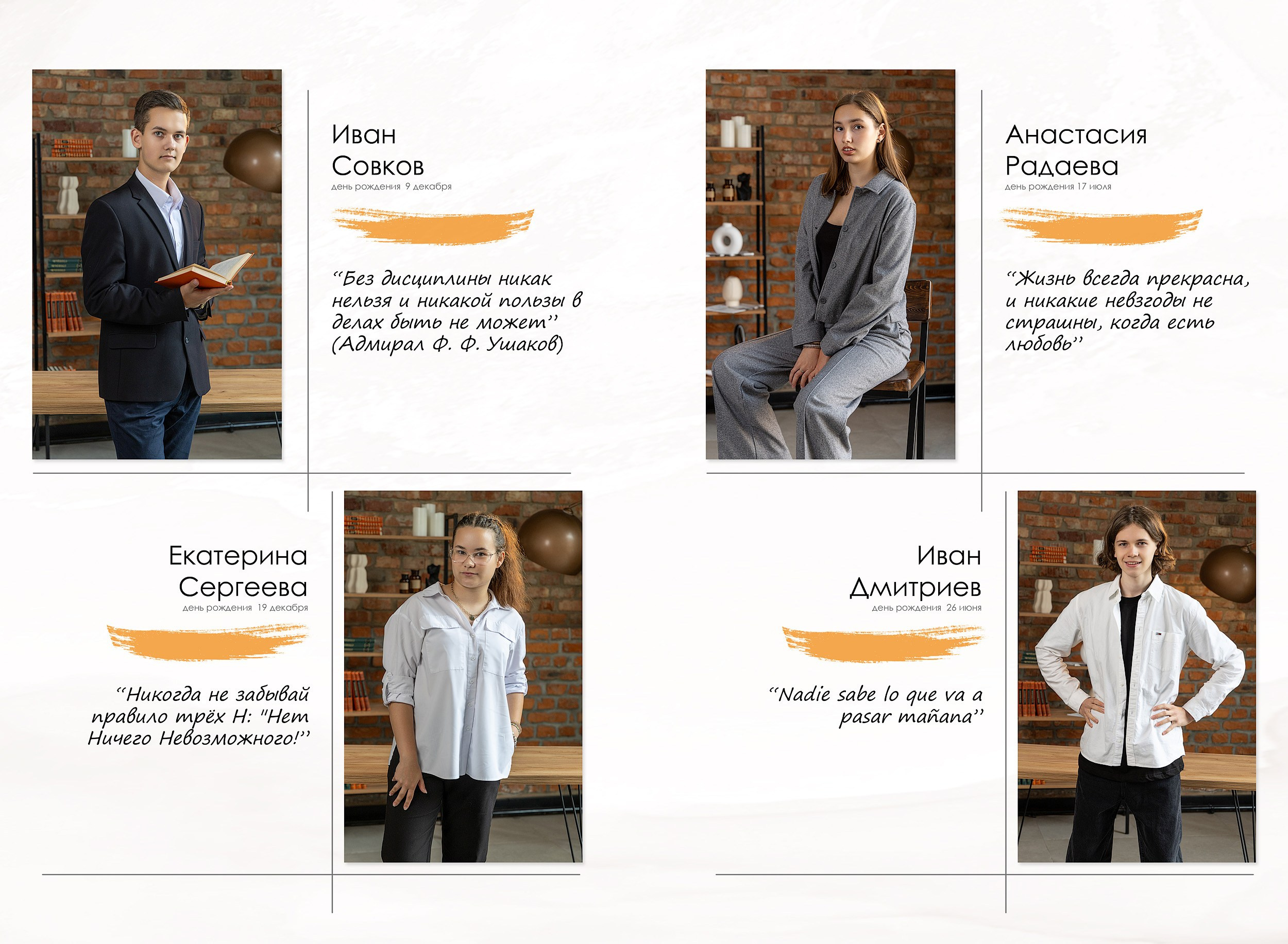 Выпускной альбом «Модерн-2»