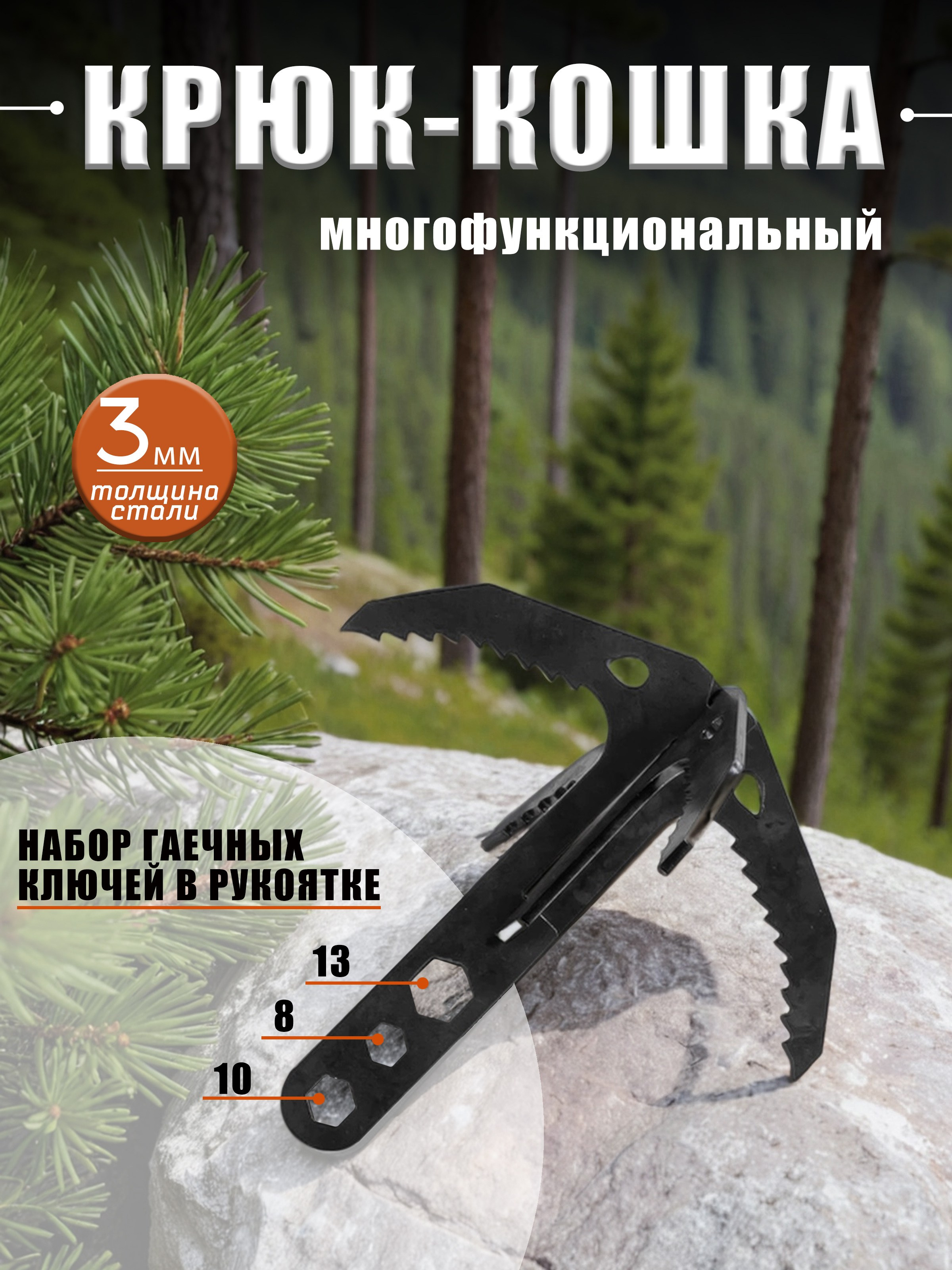 Инфографика. Предметный фотограф, маркетплейсы г. Оренбург Станкевич Тамара