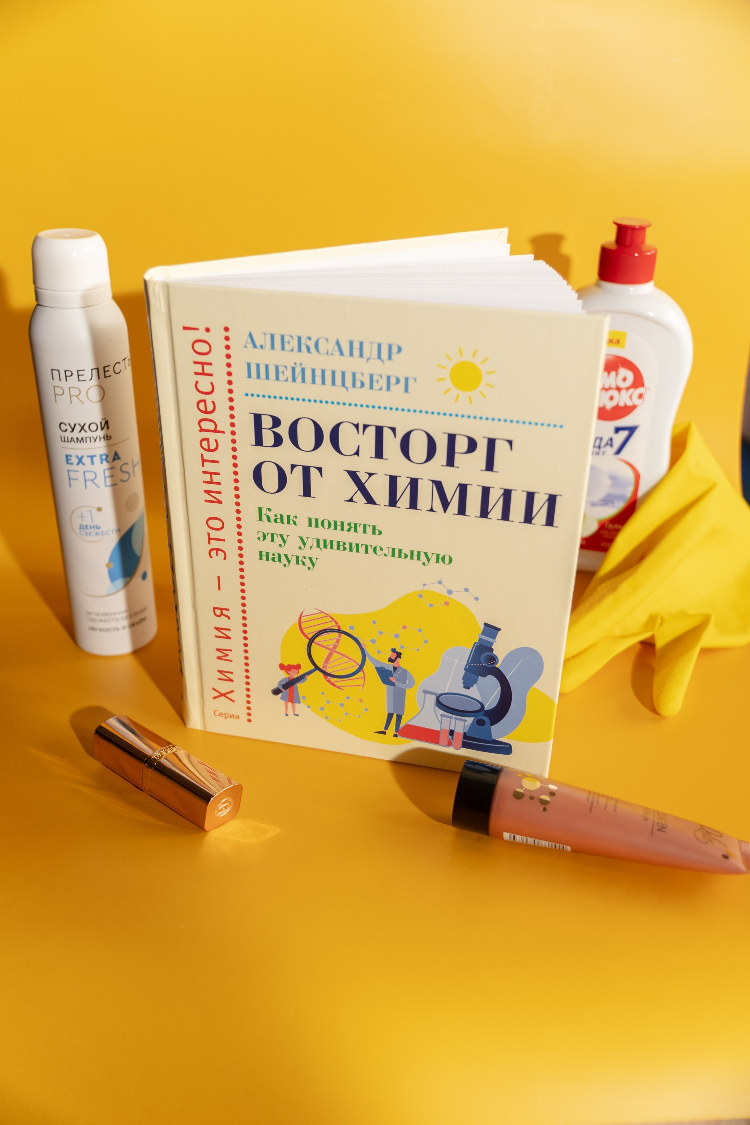 Книги/предметка. Контент-съёмка и бизнес-портреты в Москве. Виктория Кулюкина