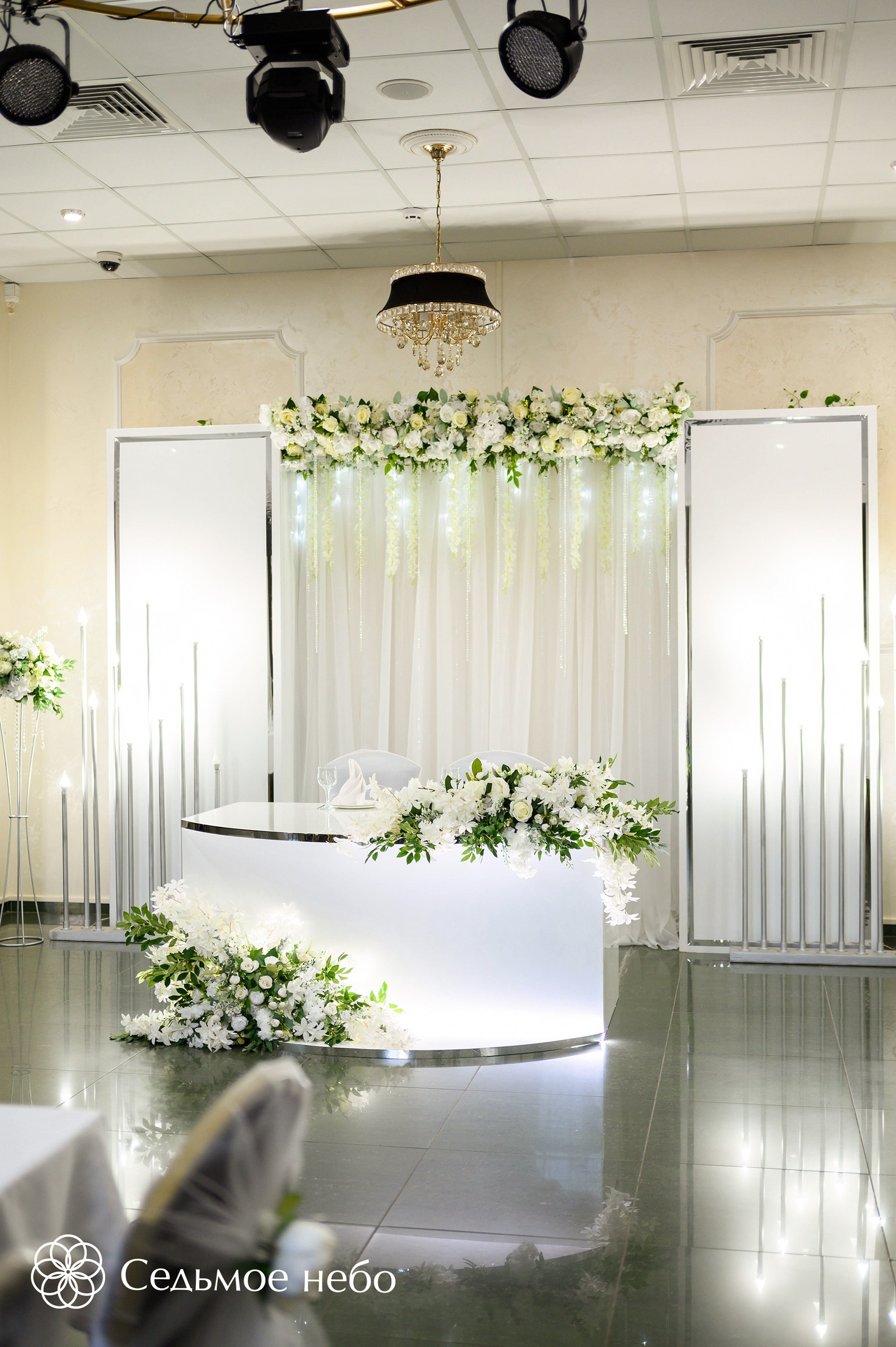 Артём & Любовь. Студия декора Седьмое небо