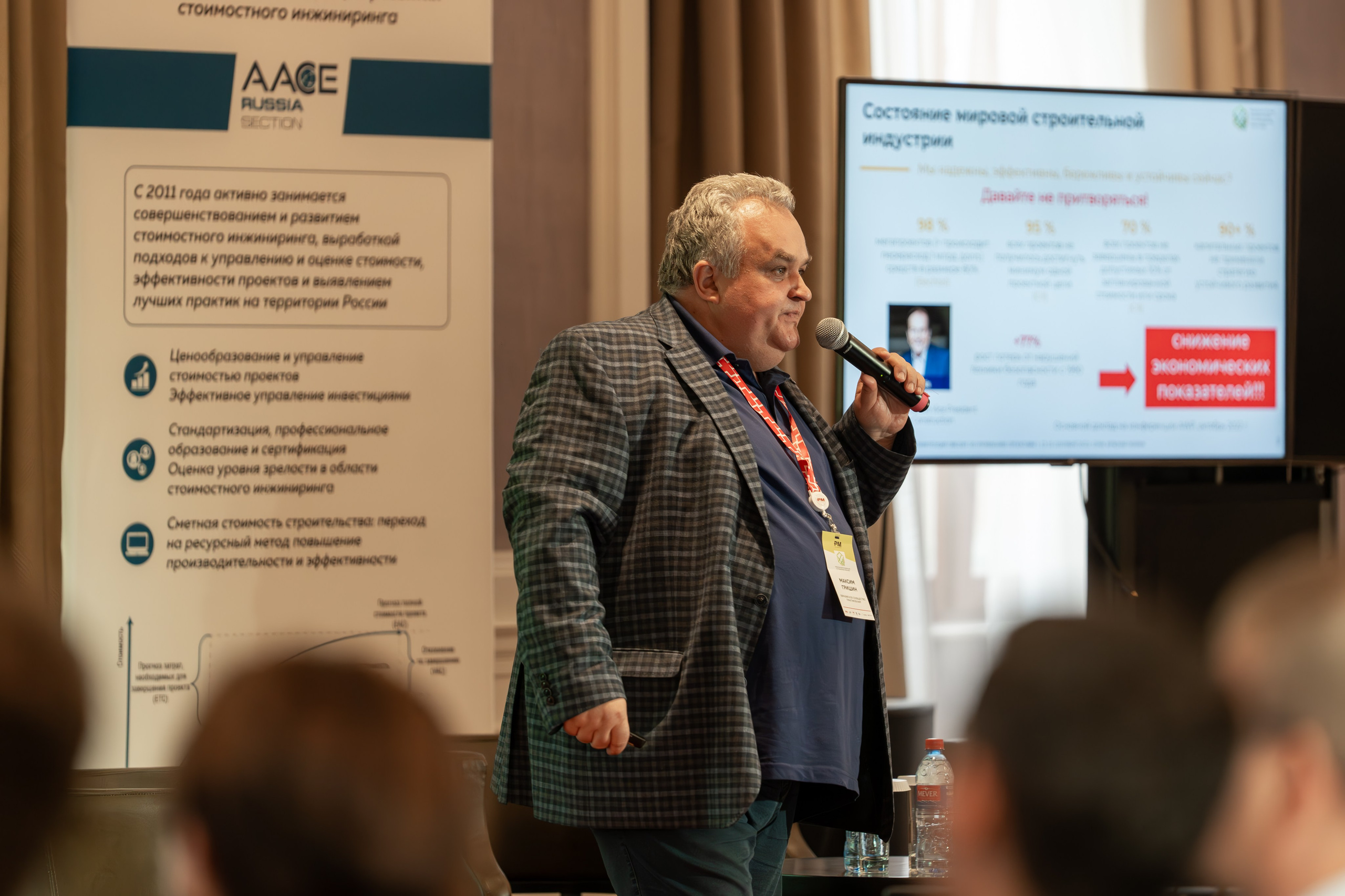 Международная конференция по управлению проектами. Репортажный фотограф в Красной Поляне и Сочи Павлюченко Екатерина