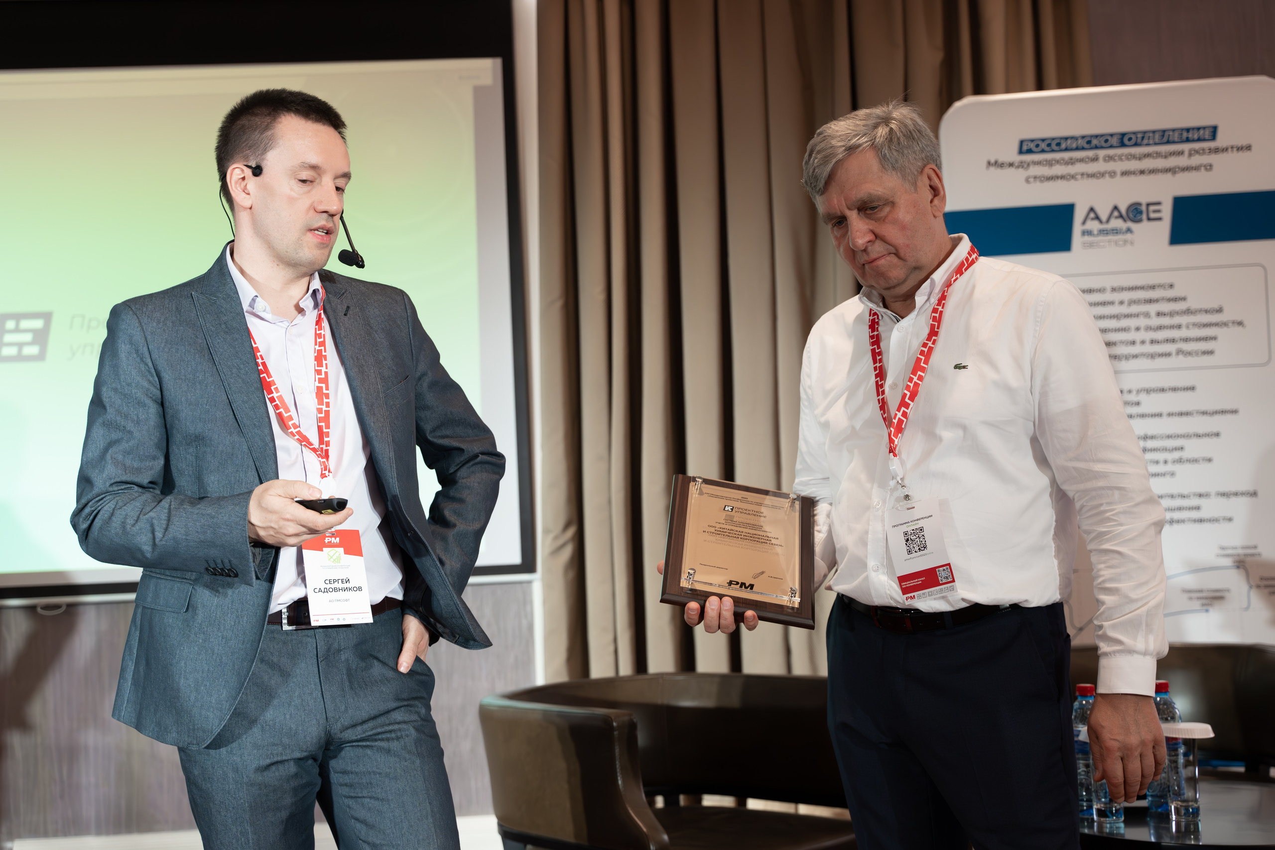 Международная конференция по управлению проектами. Репортажный фотограф в Красной Поляне и Сочи Павлюченко Екатерина