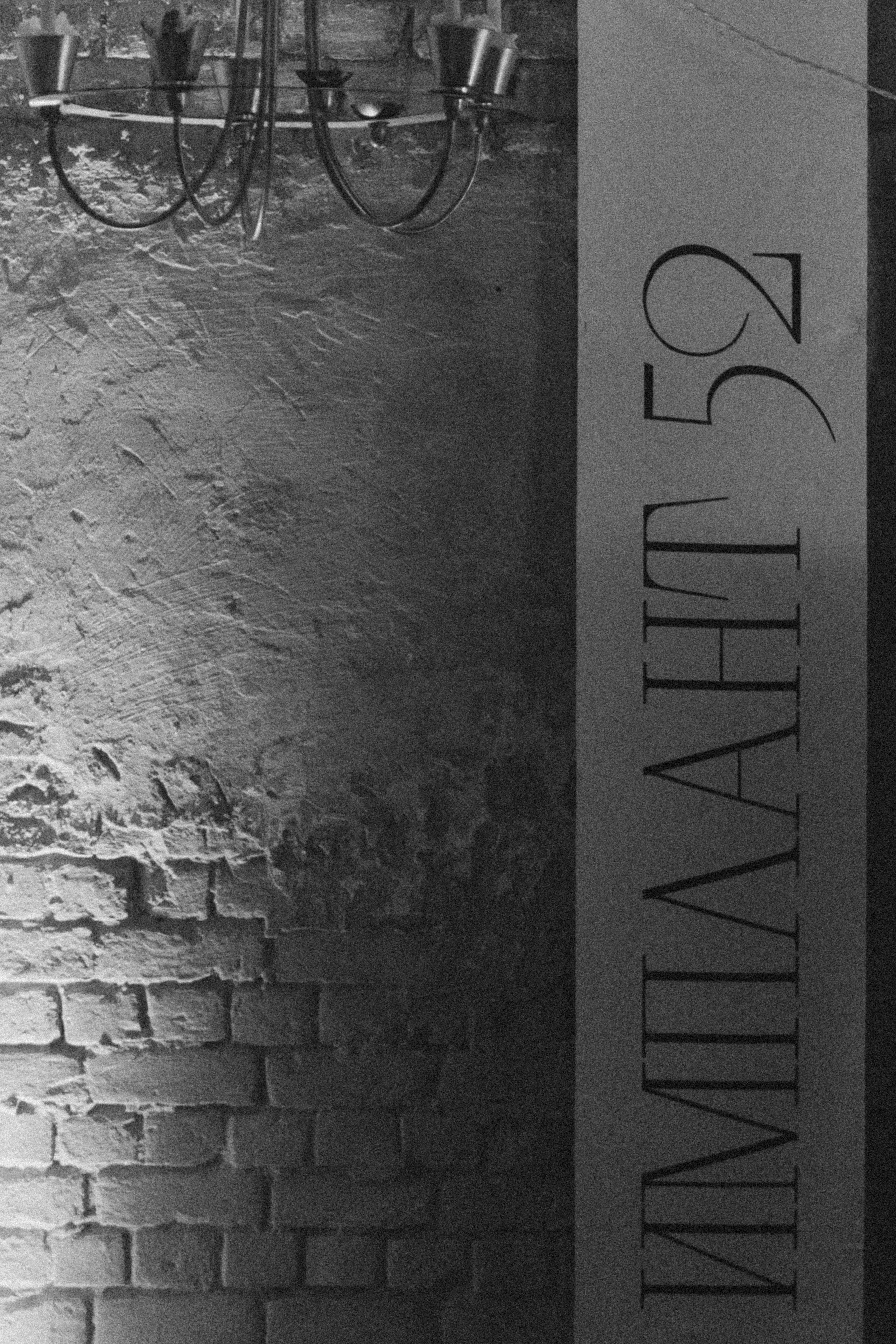 Имплант 52. LEVORIGINAL