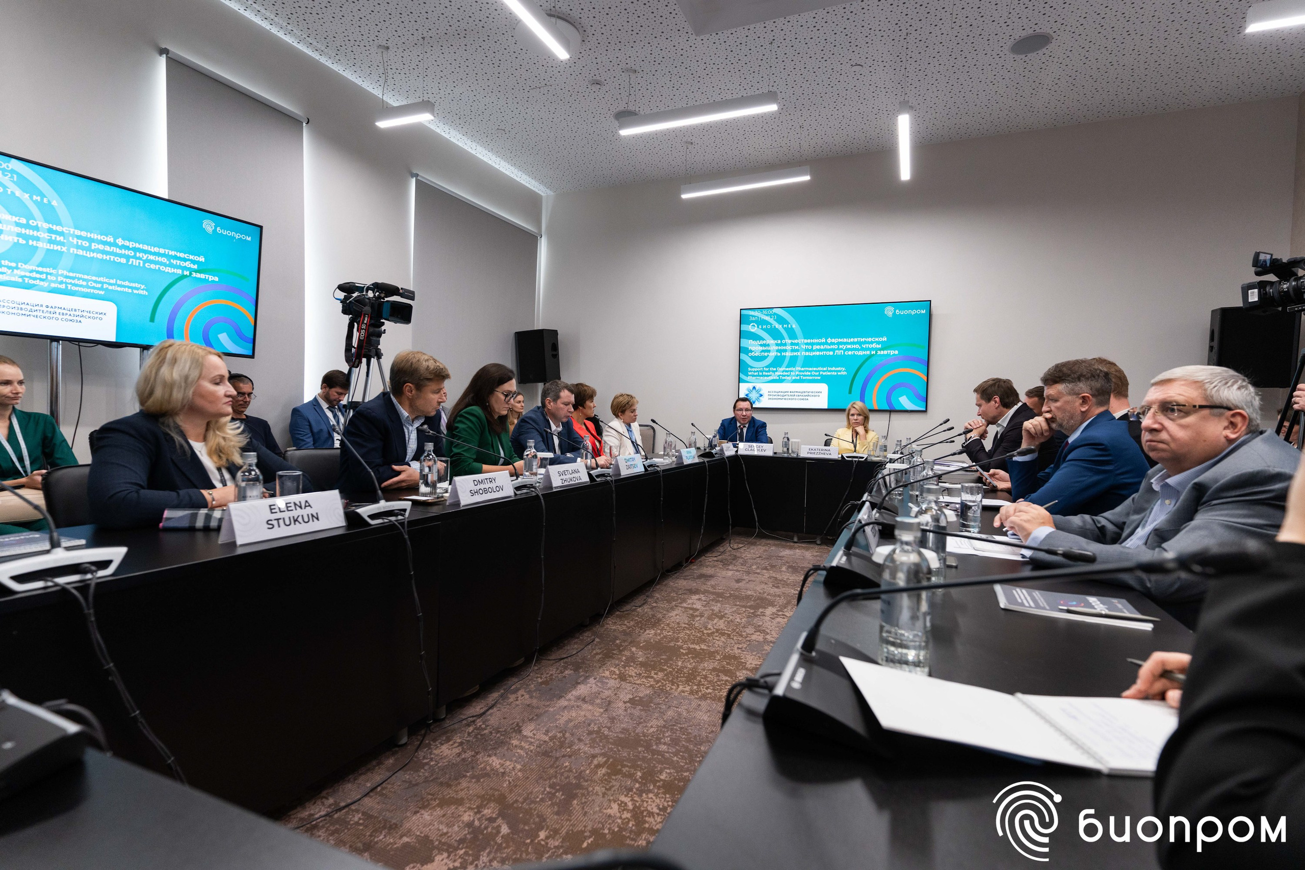 БИОПРОМ'24. Медиатека Группы компаний «Велфарм»