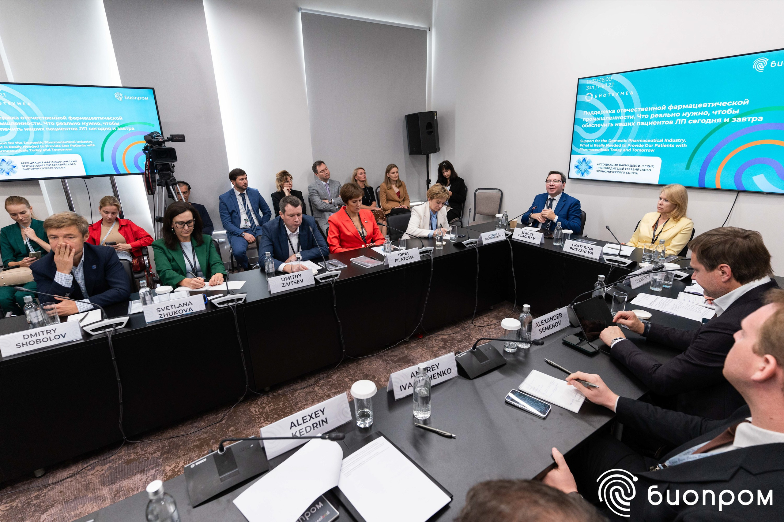 БИОПРОМ'24. Медиатека Группы компаний «Велфарм»