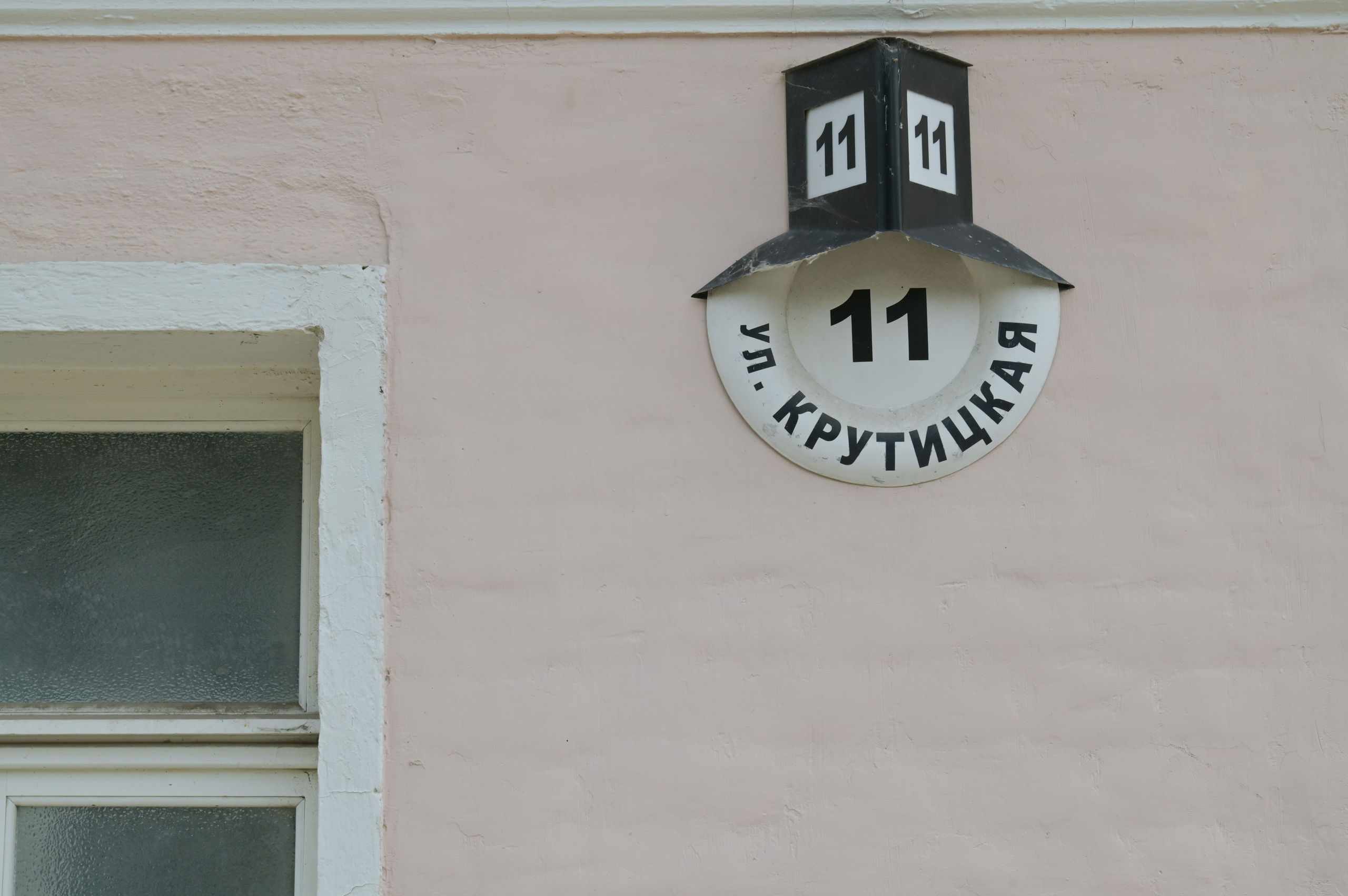 20240616 Крутицкое подворье. Дмитрий Ремизов. Фотография, как хобби