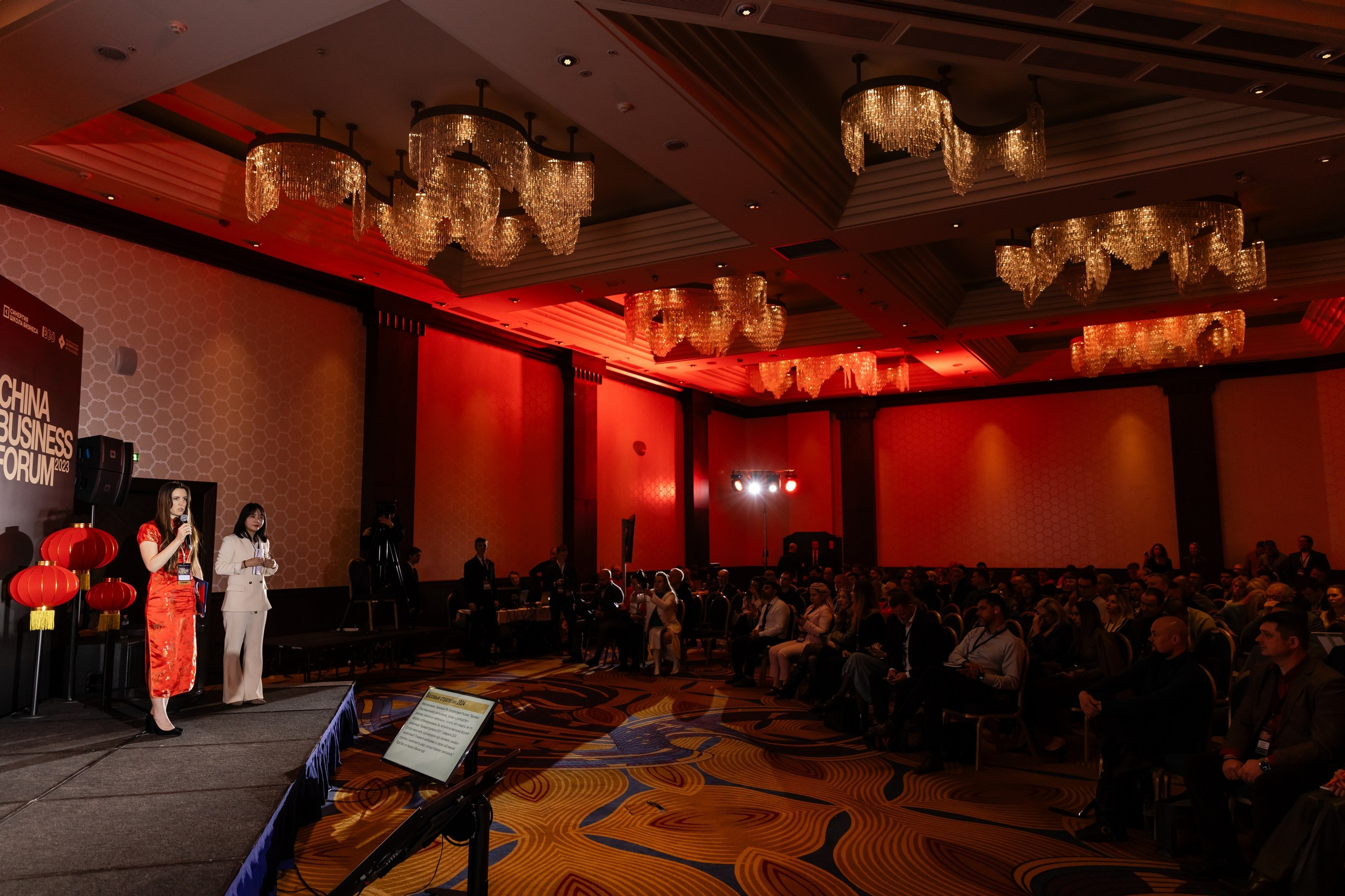 China business forum NOVA. Свадебный фотограф Москва