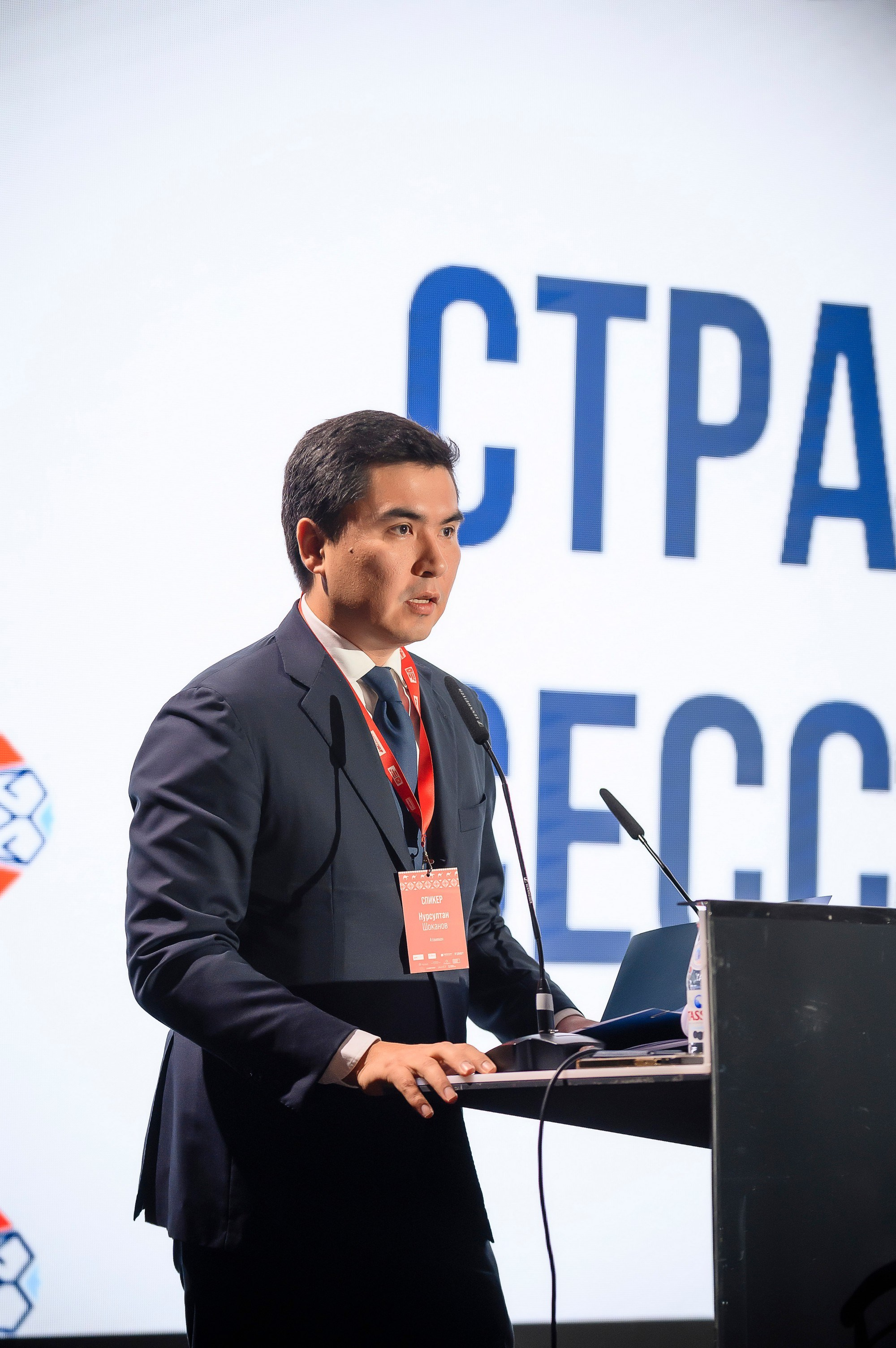 1 Central Asia Warehouse Summit. Интерьерный и репортажный фотограф в Алматы