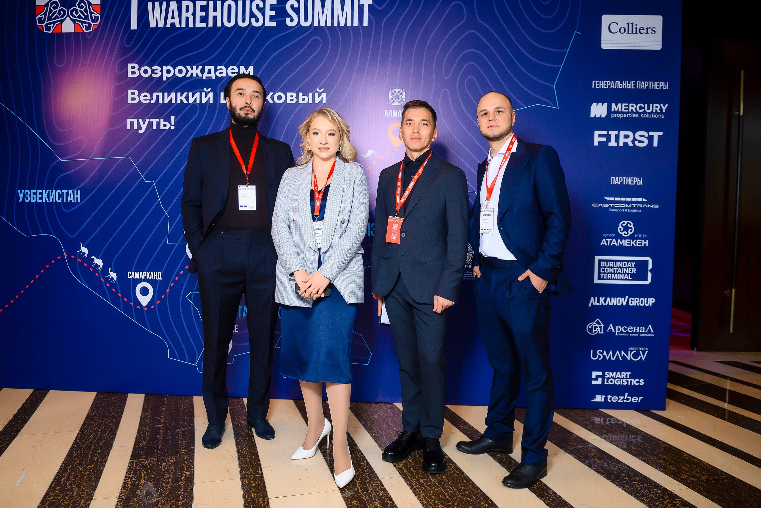 1 Central Asia Warehouse Summit. Интерьерный и репортажный фотограф в Алматы