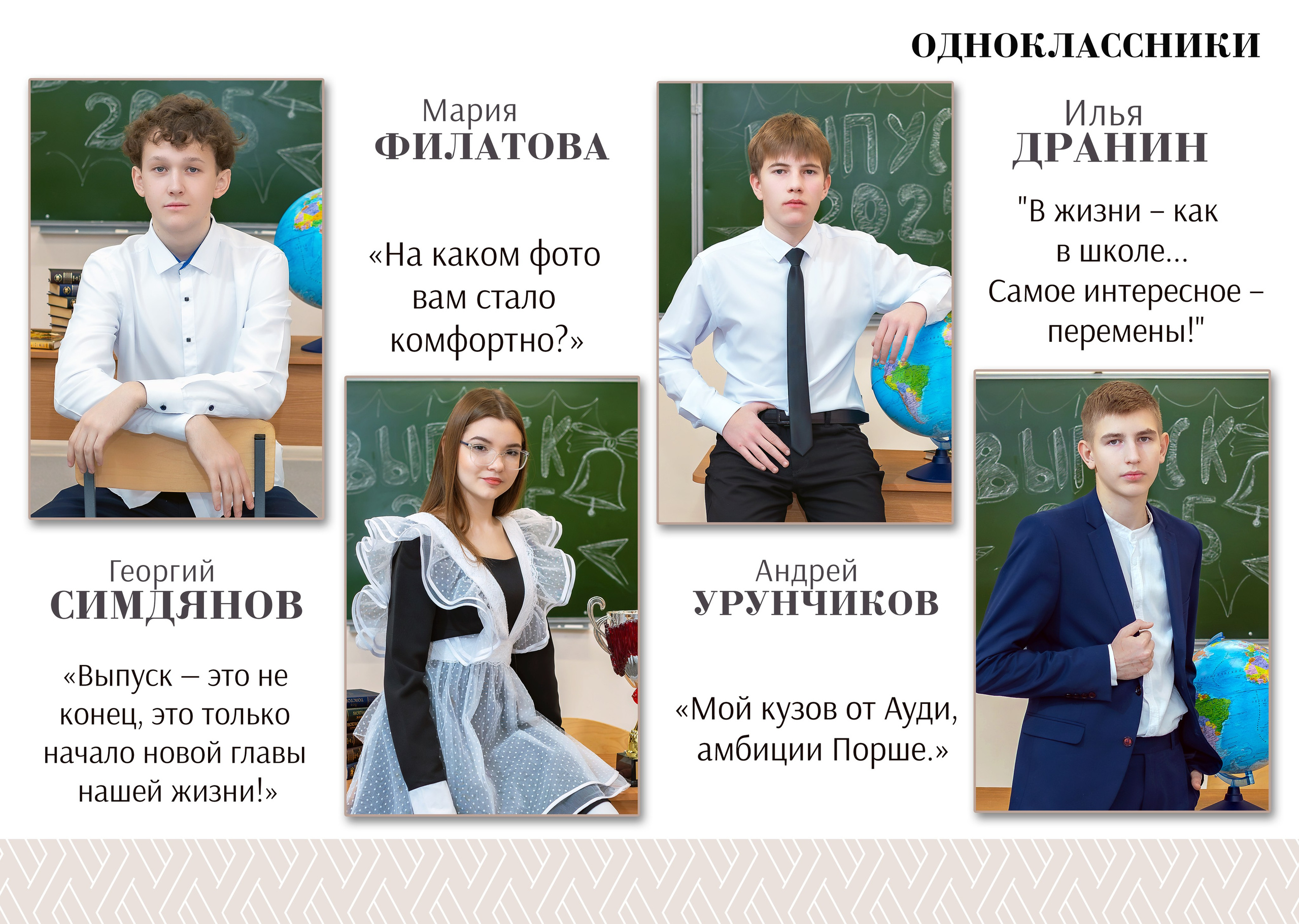 Школьные фотоальбомы. Свадебный фотограф Марина Суворова и видеооператор Олег Петров