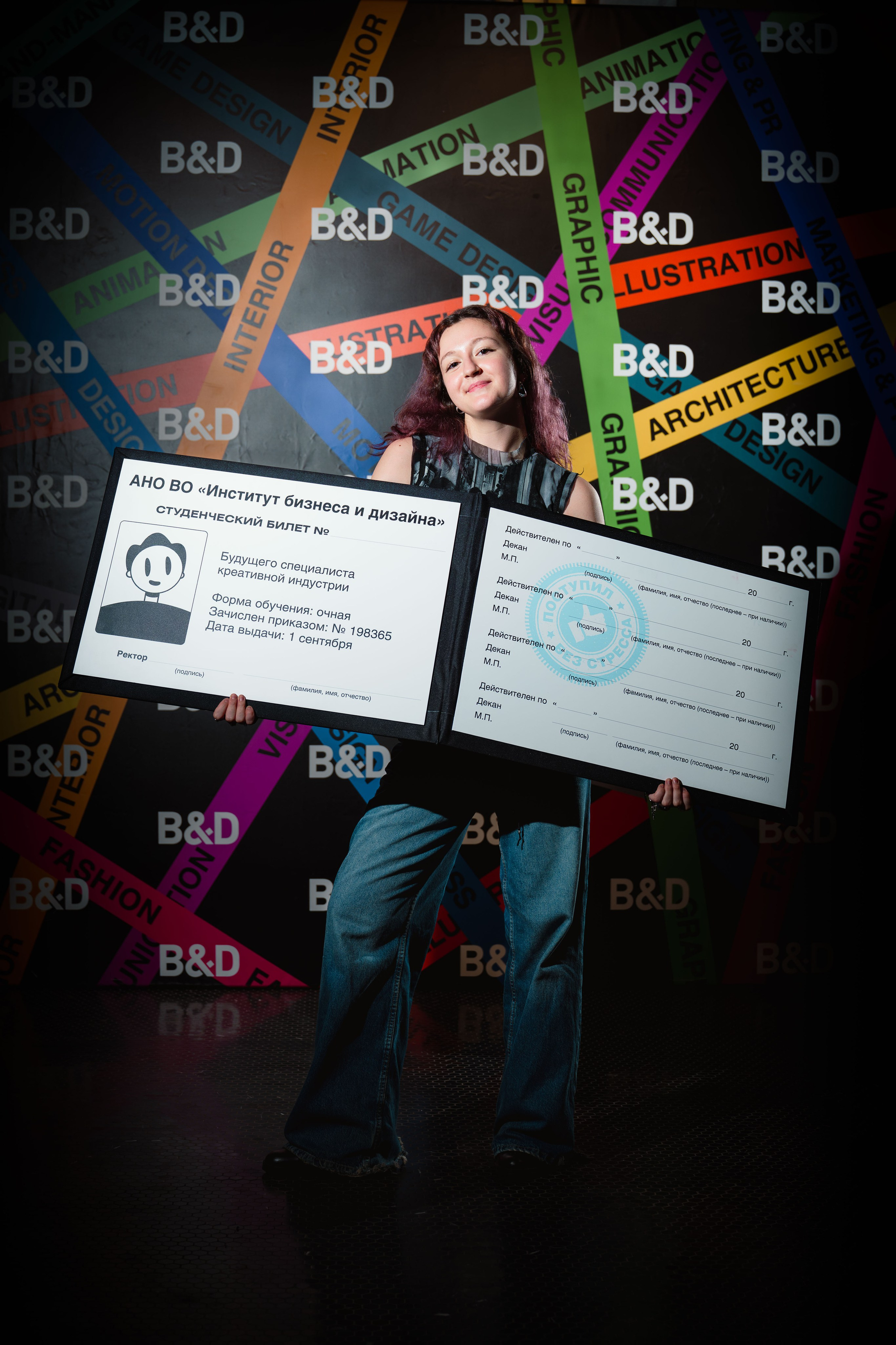 Посвящение в студенты «B&D». Фотограф.Видеограф. Блажиевская Натали